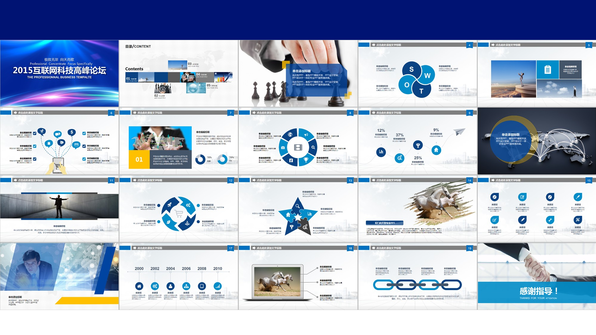 商务PPT模板 (44).ppt 第2页