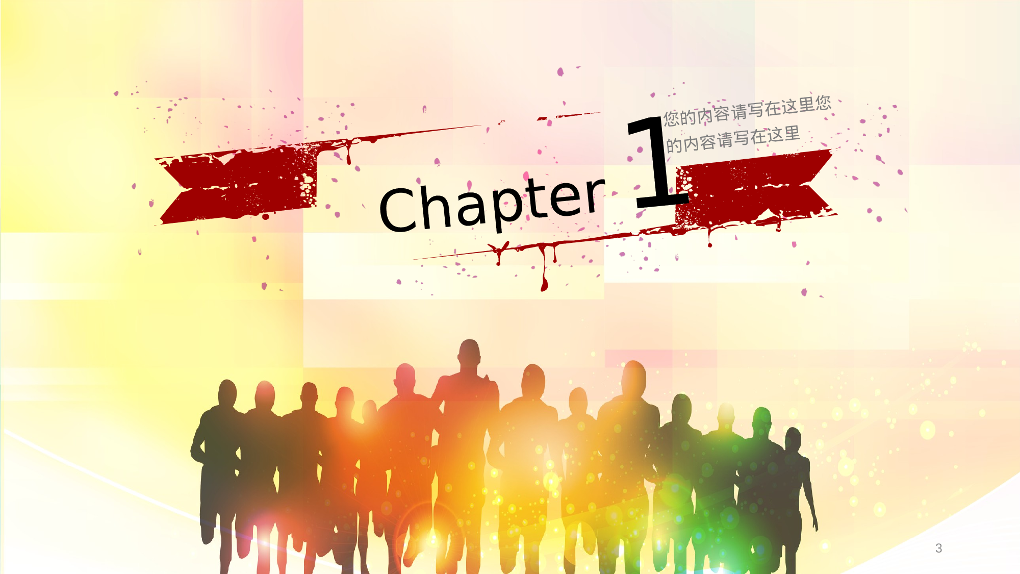 商务PPT模板 (47).ppt 第3页