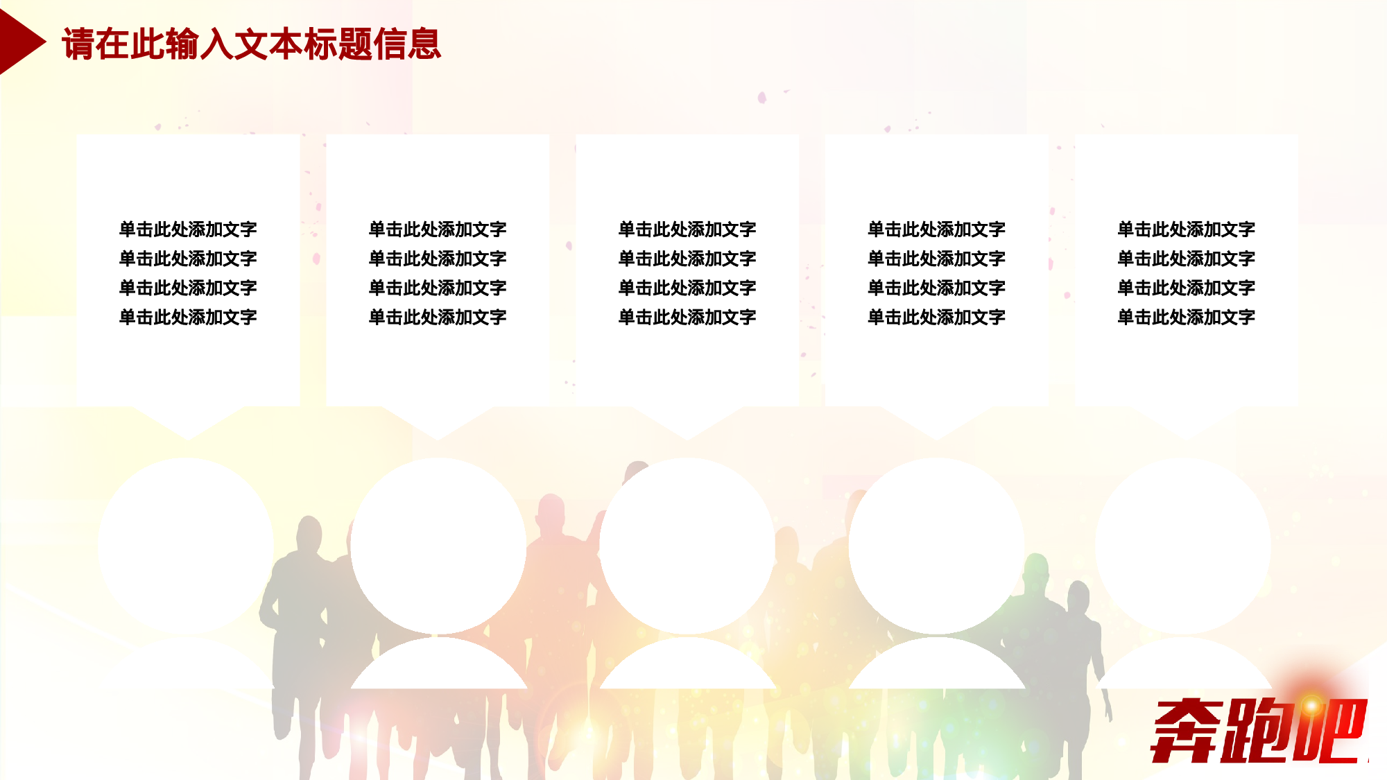 商务PPT模板 (47).ppt 第4页