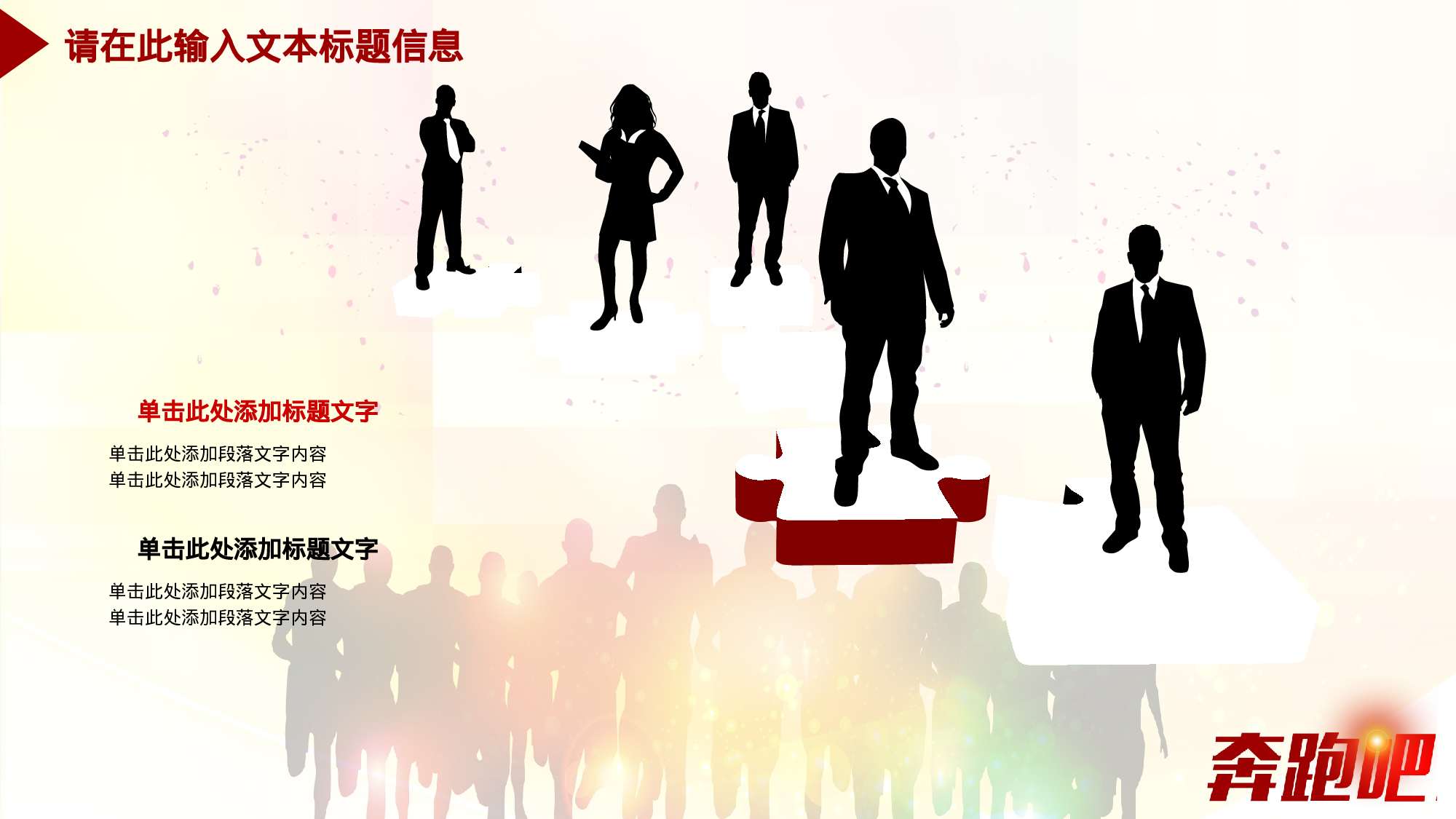 商务PPT模板 (47).ppt 第5页