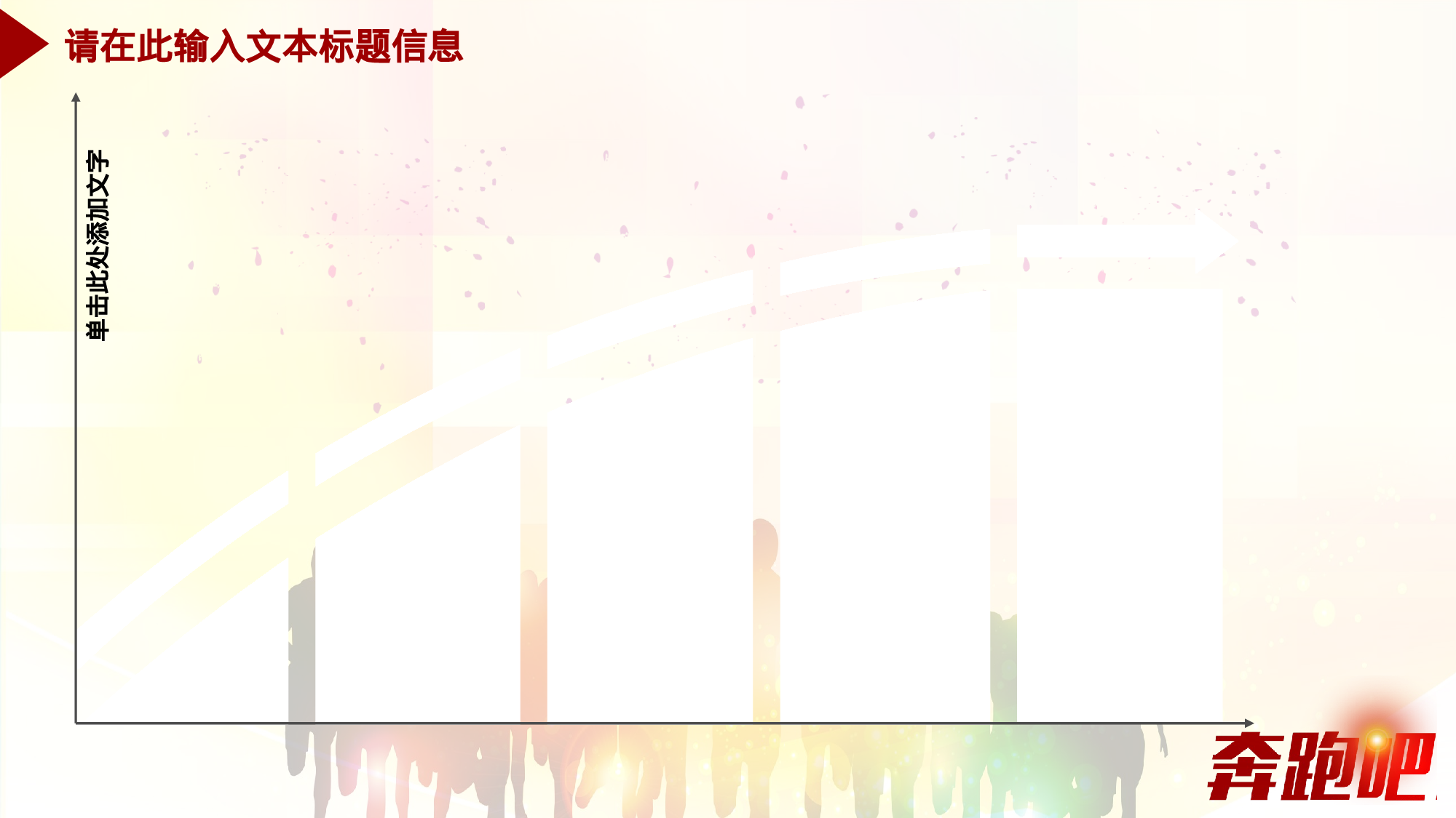 商务PPT模板 (47).ppt 第6页