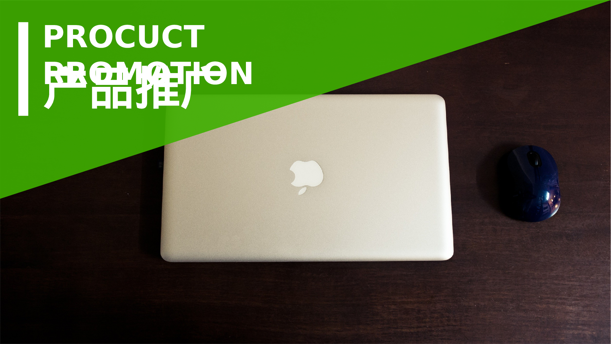 商业计划书模板04043.pptx 第1页