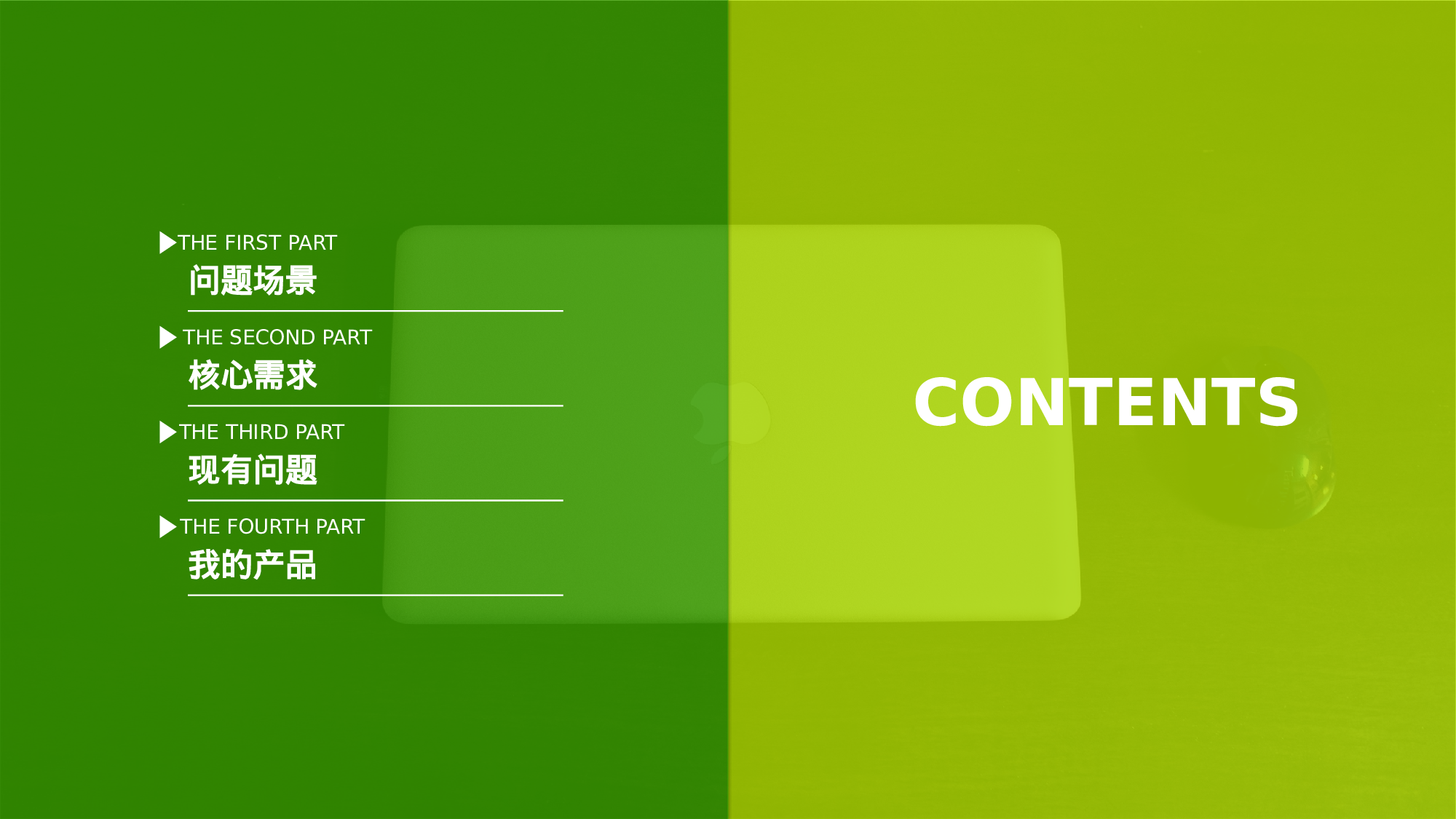 商业计划书模板04043.pptx 第2页