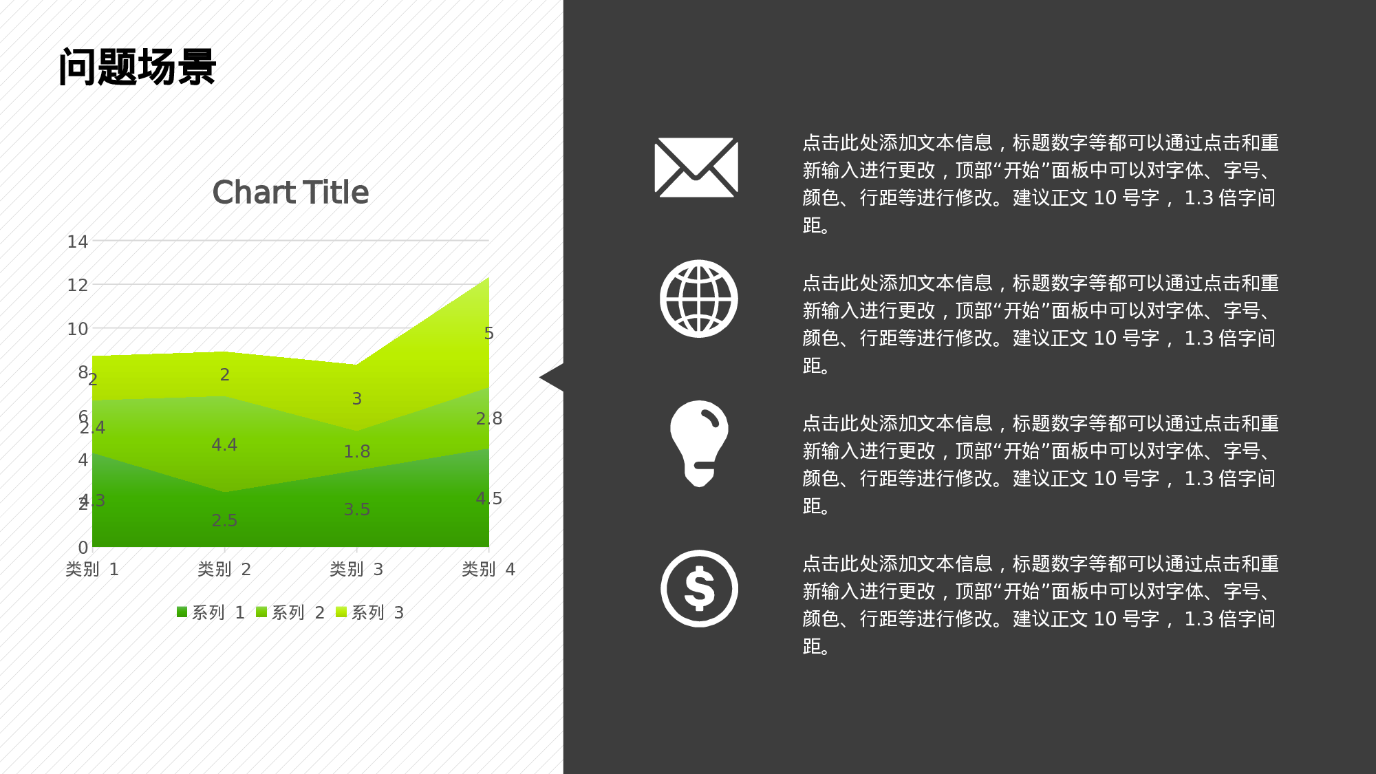 商业计划书模板04043.pptx 第5页