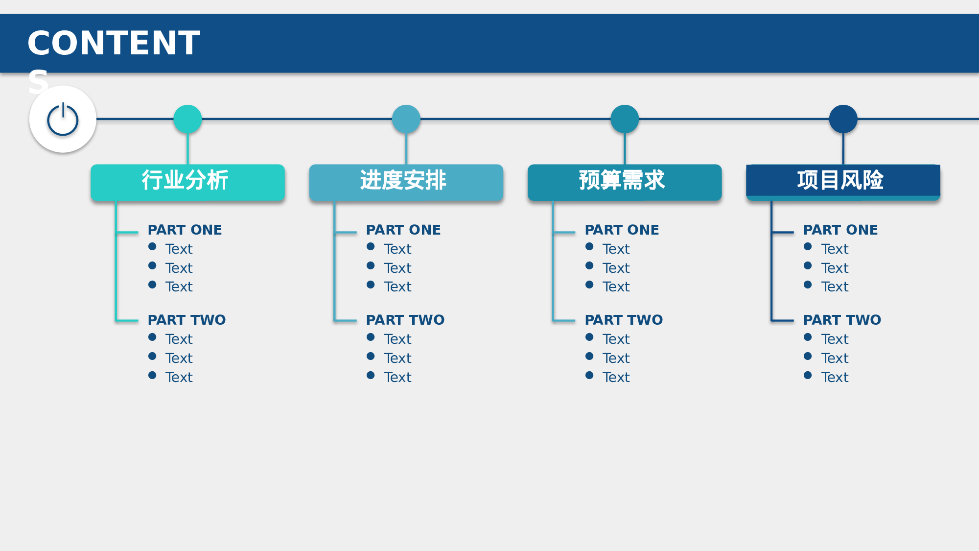 商业计划书模板04144.pptx 第2页