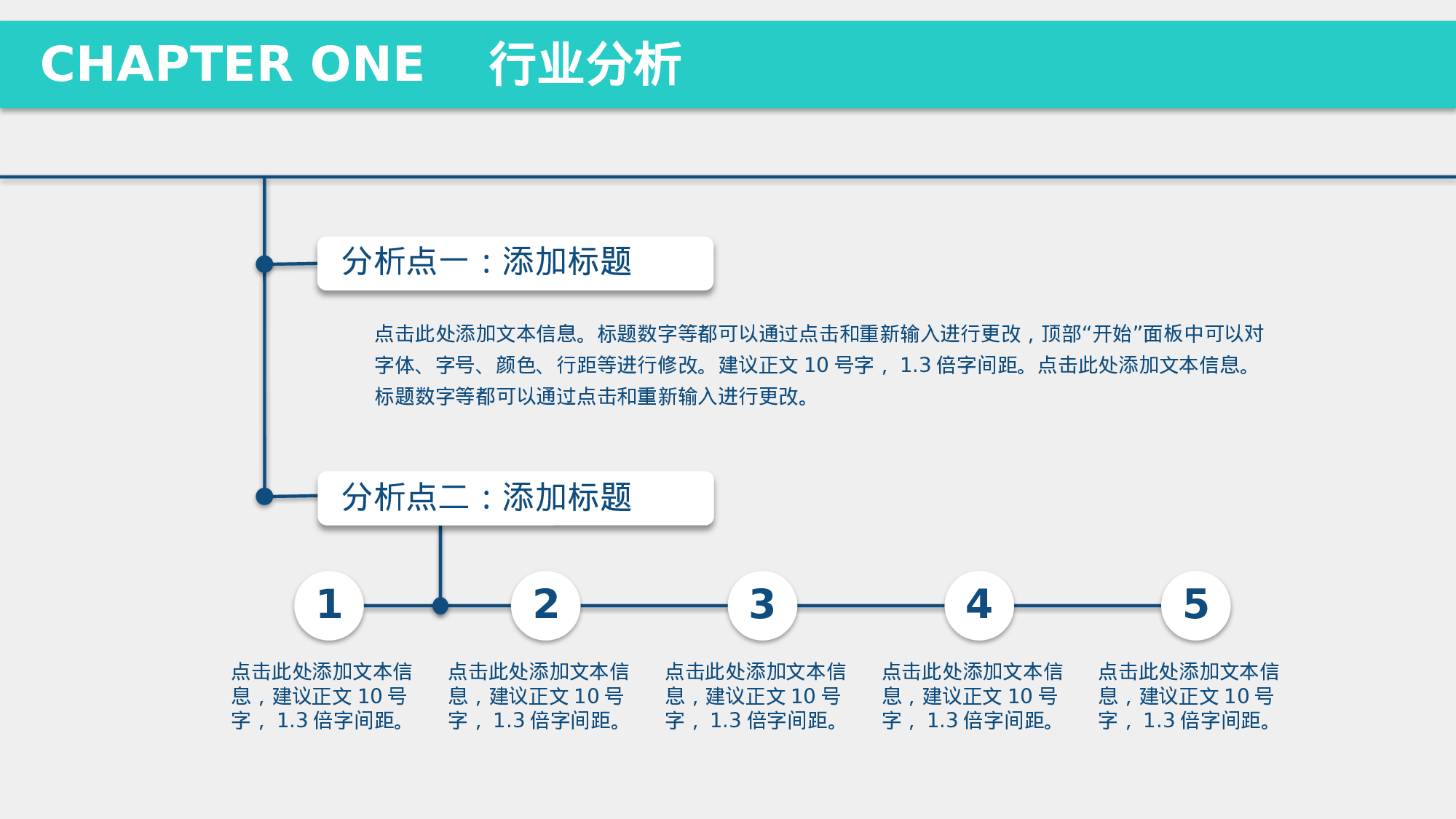 商业计划书模板04144.pptx 第5页