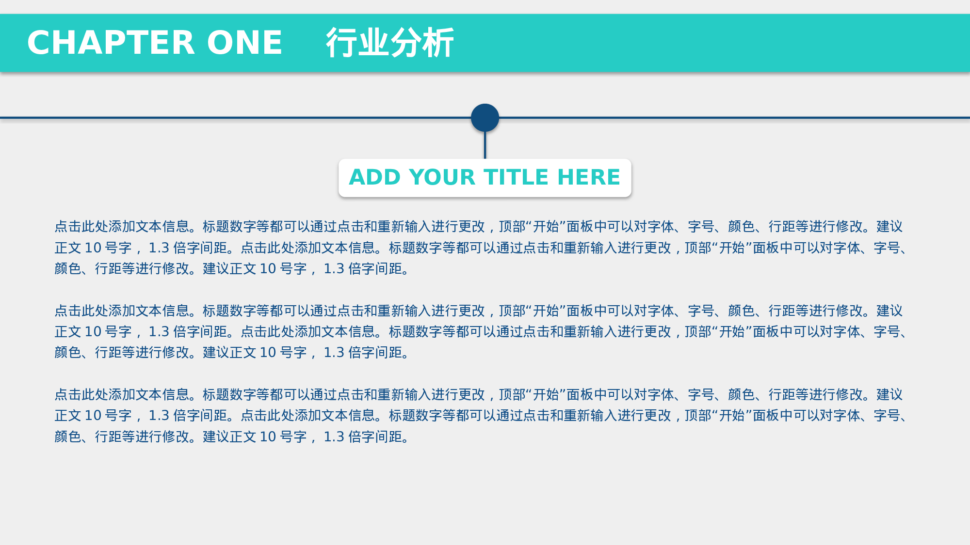 商业计划书模板04144.pptx 第6页