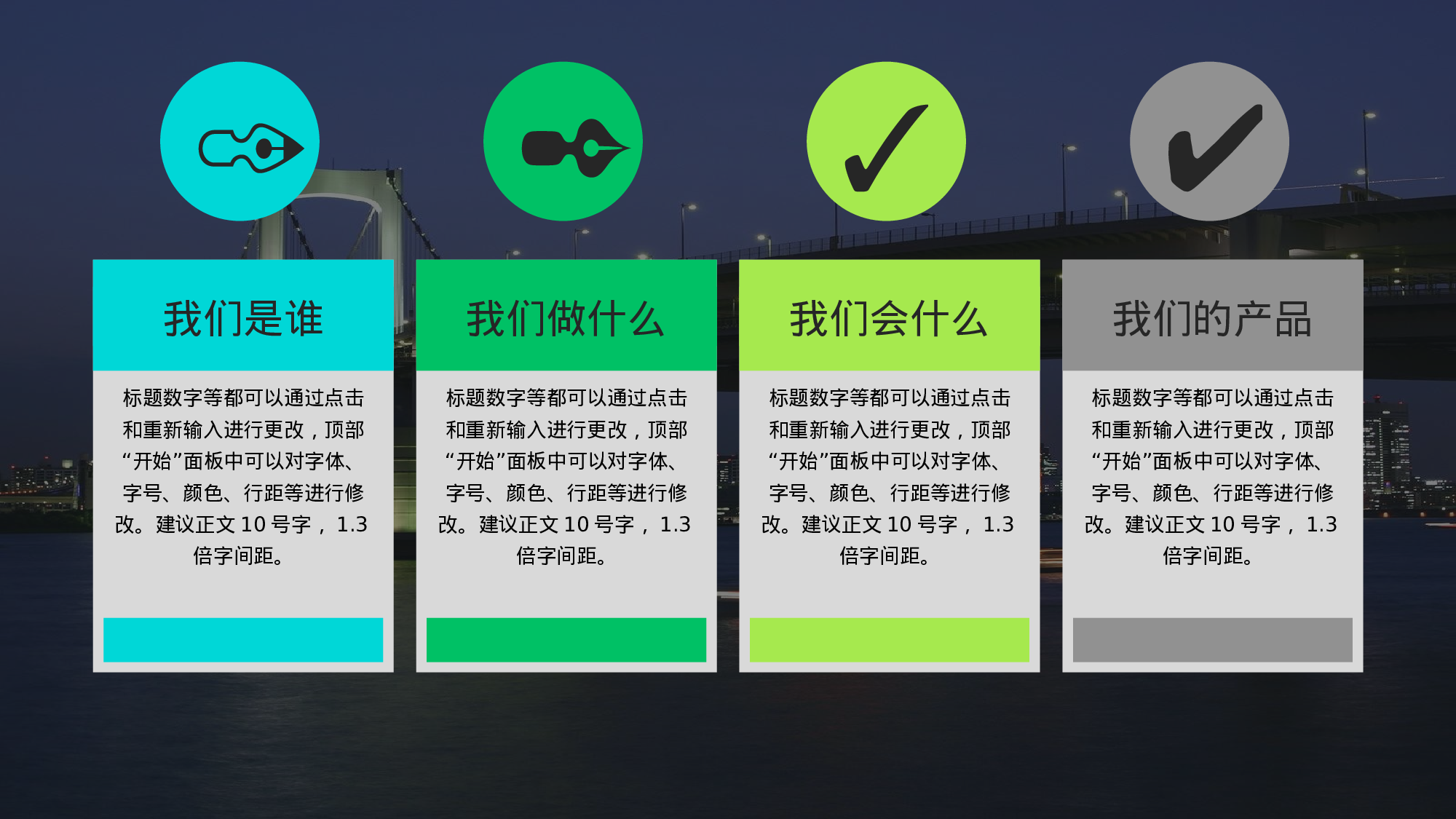 商业计划书模板04346.pptx 第3页