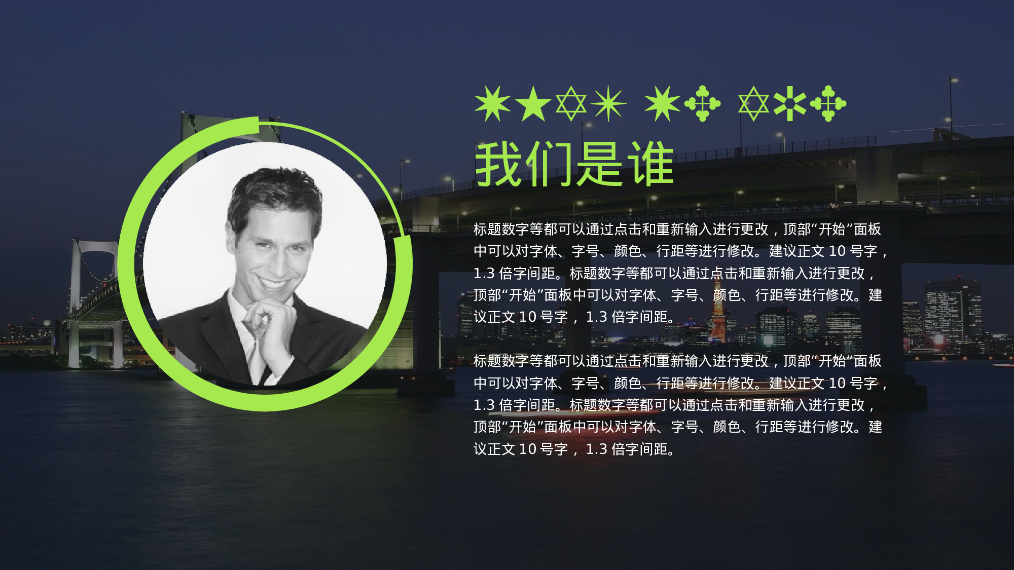 商业计划书模板04346.pptx 第6页