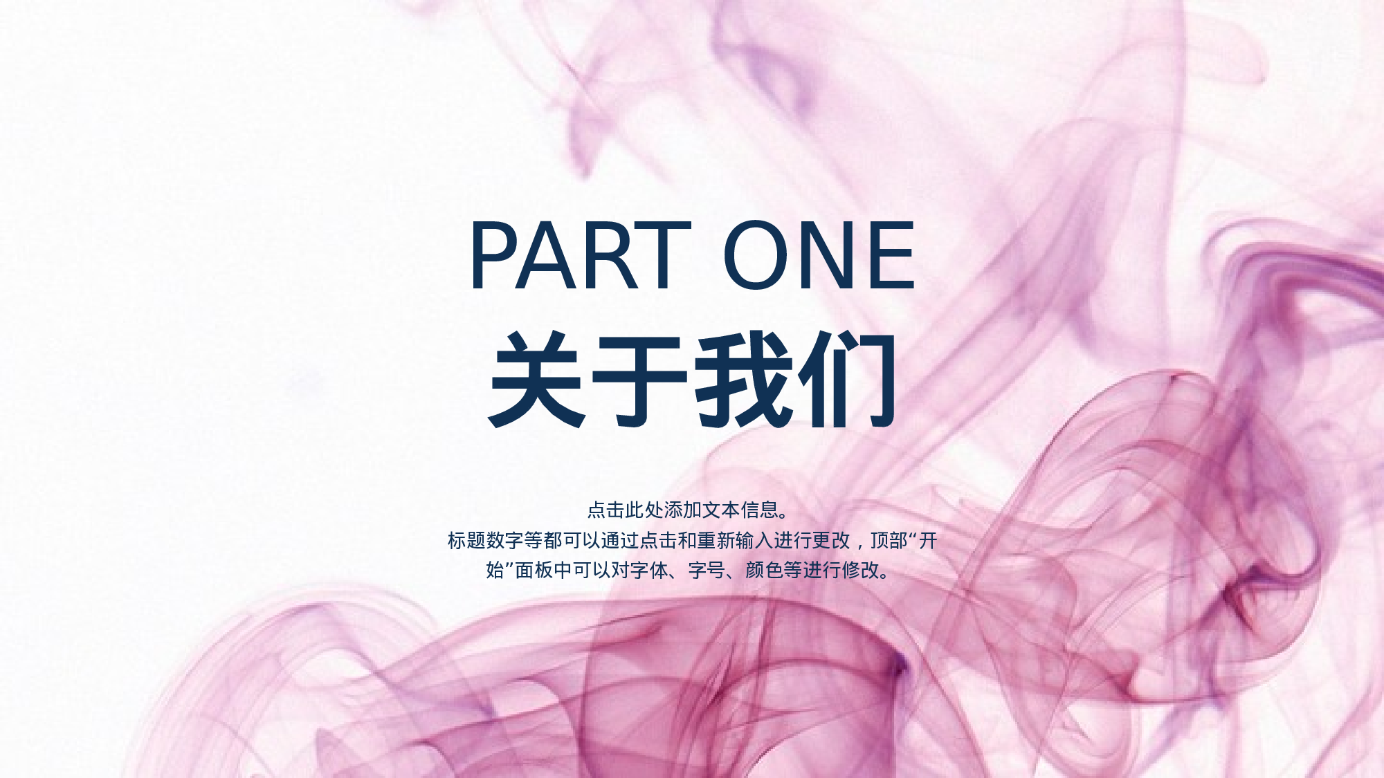 商业计划书模板04447.pptx 第3页