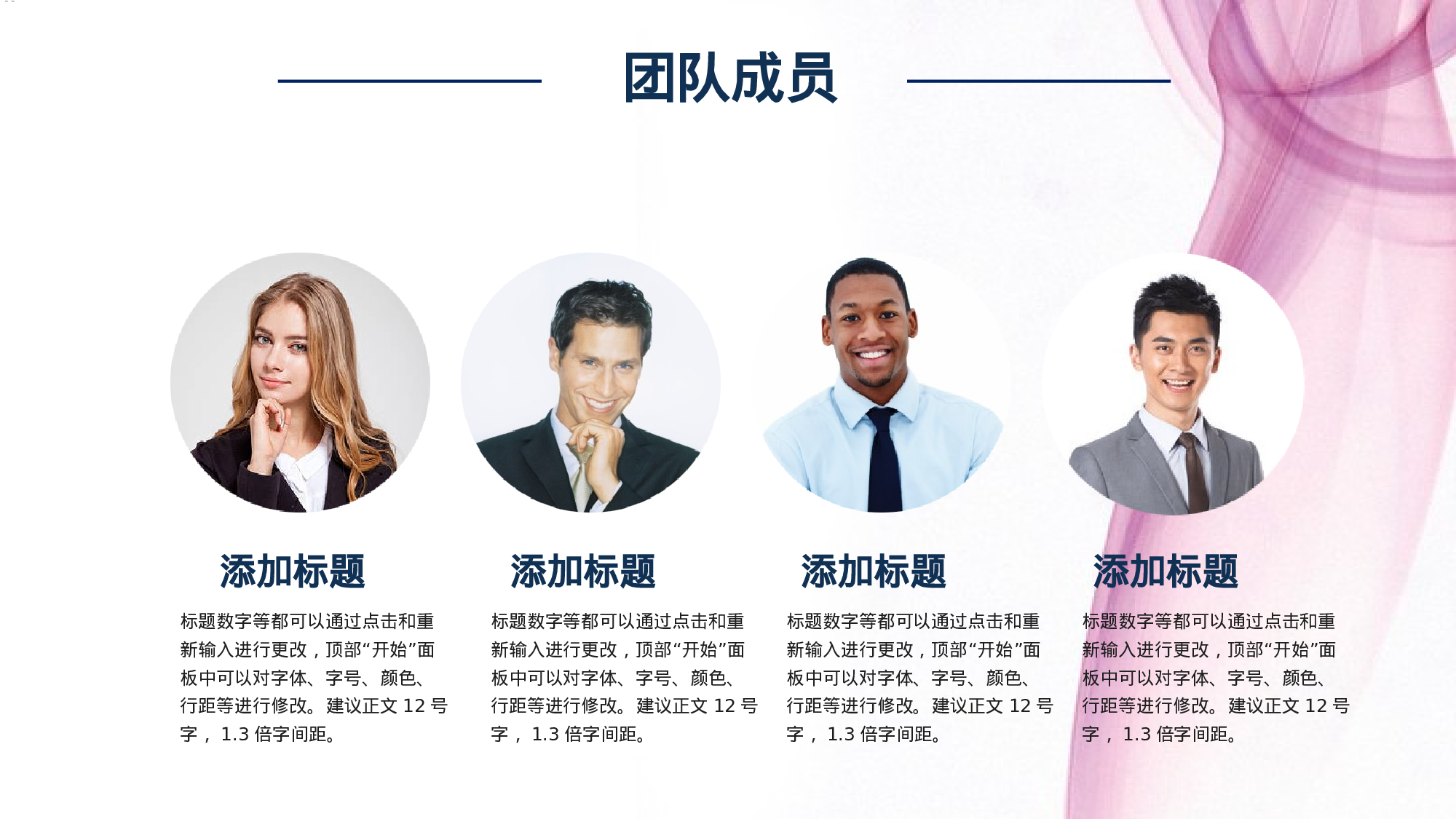 商业计划书模板04447.pptx 第5页