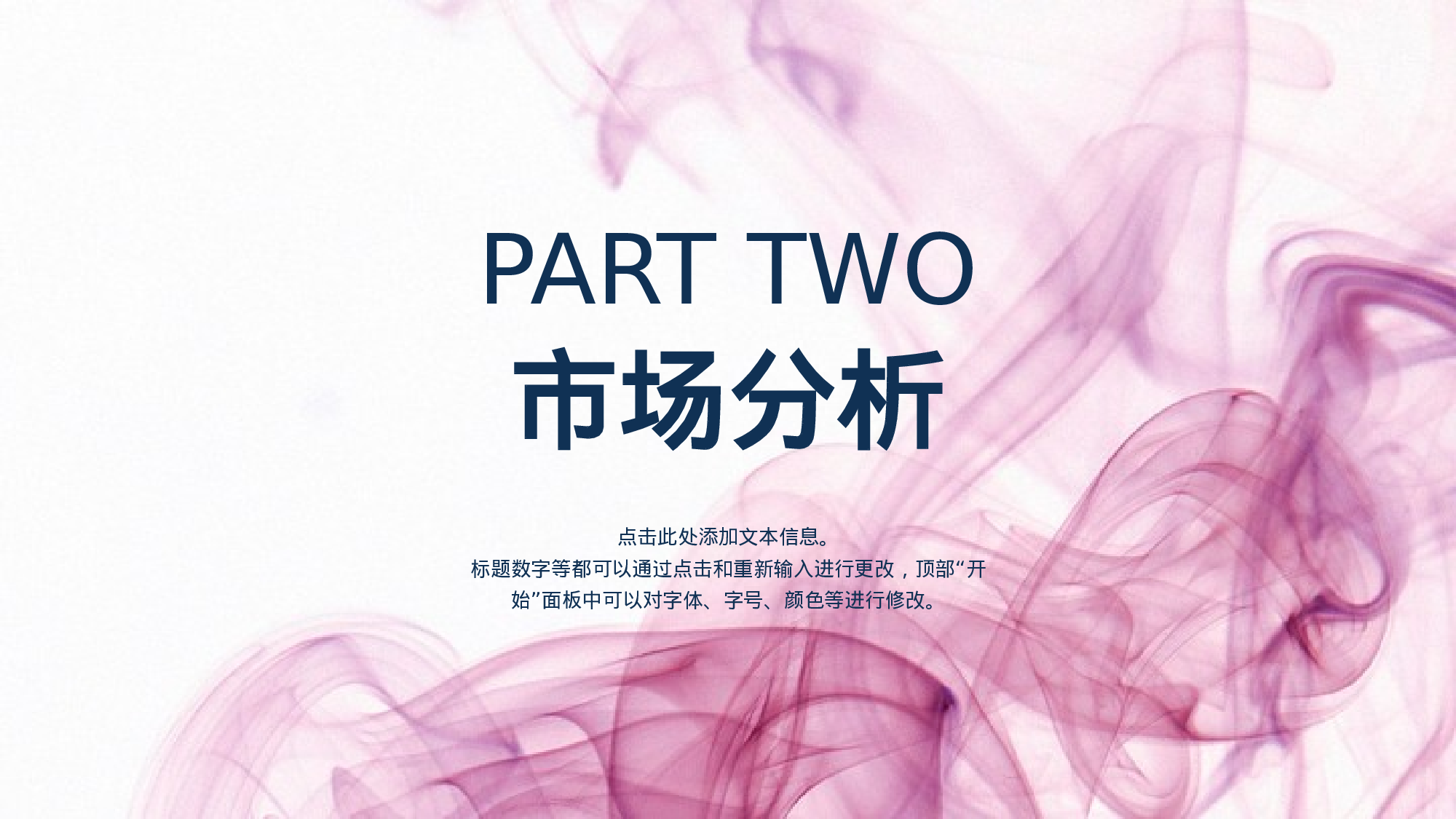 商业计划书模板04447.pptx 第6页