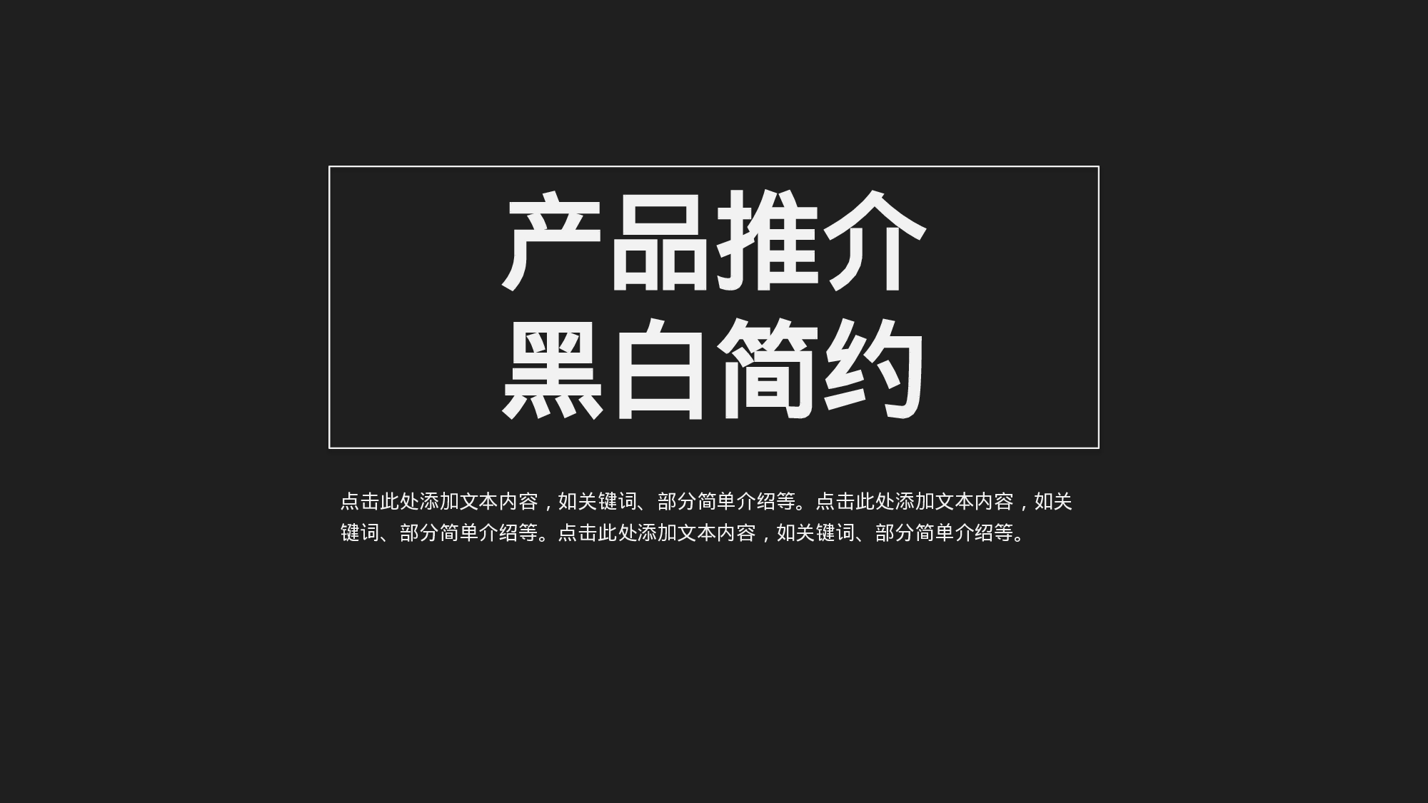 商业计划书模板04548.pptx 第1页