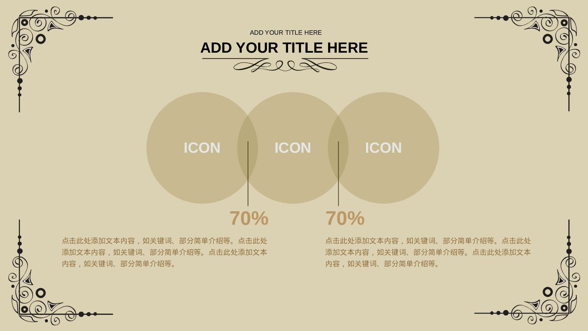 商业计划书模板04649.pptx 第5页