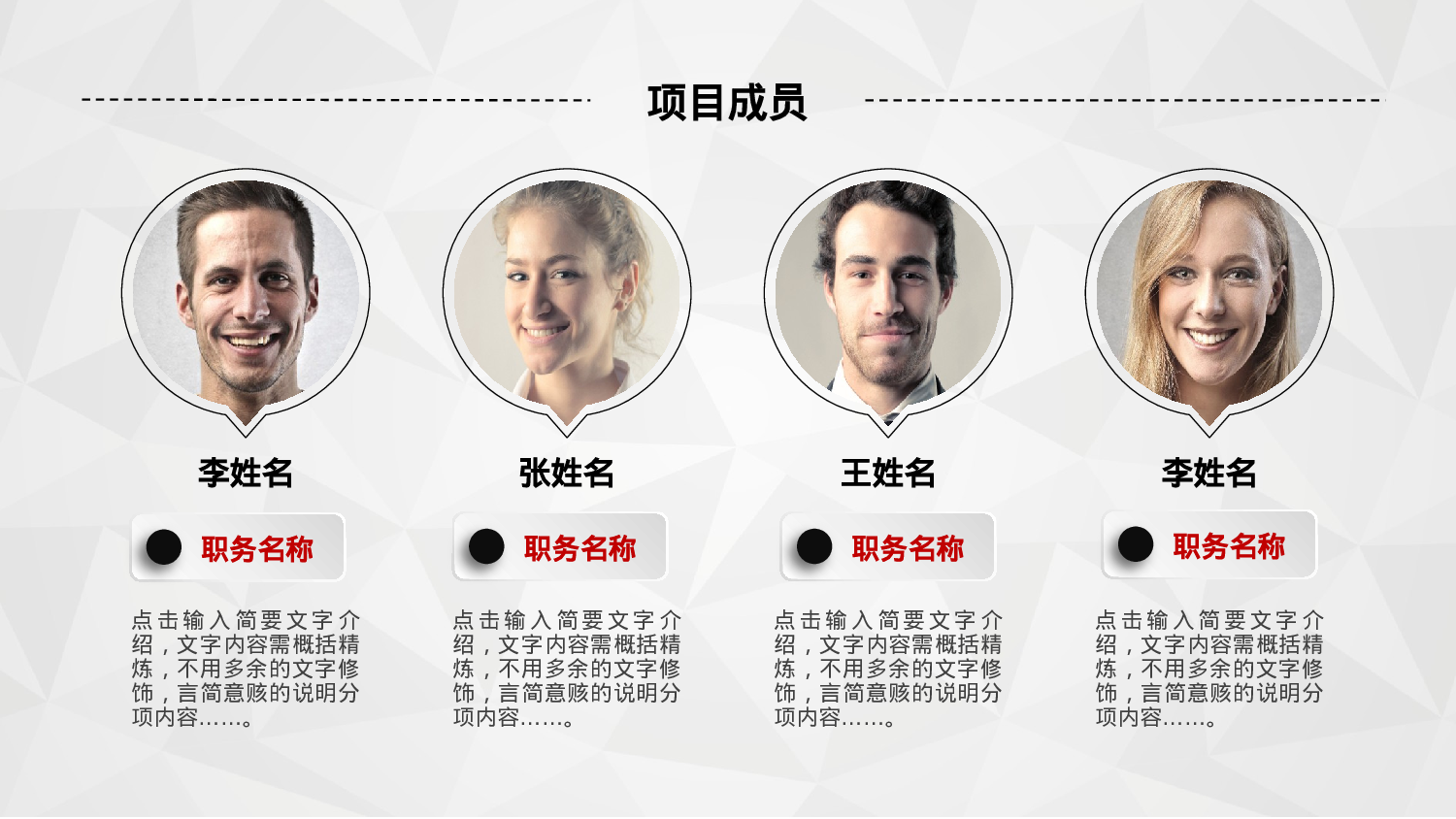 商业计划书模板04851.pptx 第6页