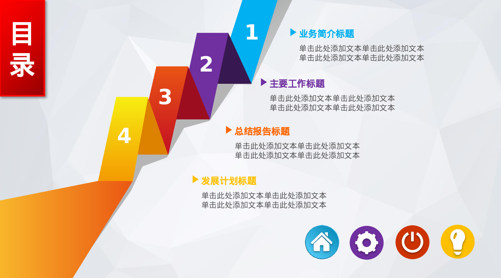 商业计划书模板04952.pptx 第2页