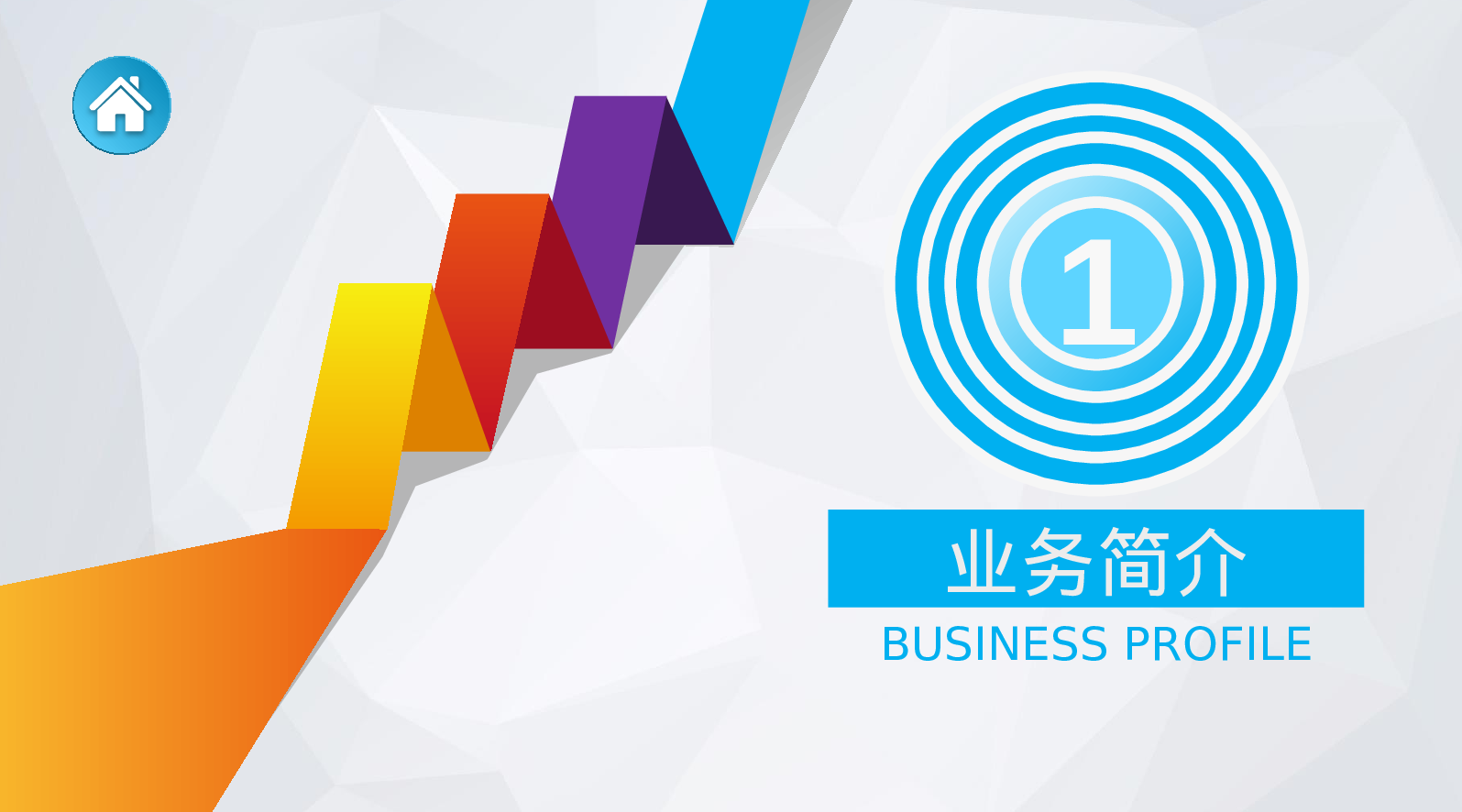 商业计划书模板04952.pptx 第3页