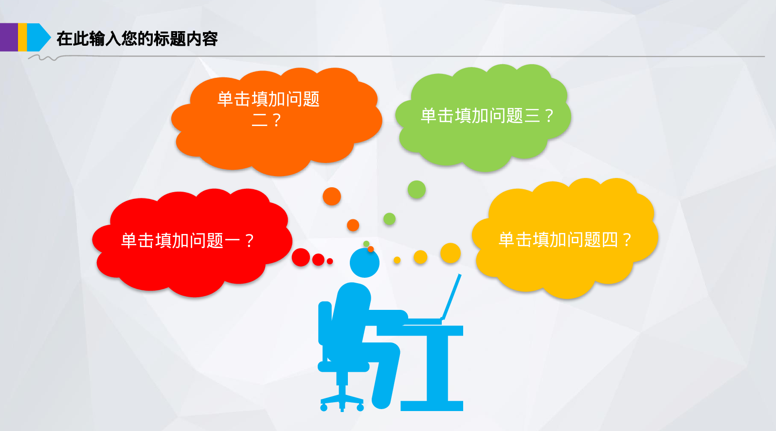 商业计划书模板04952.pptx 第5页