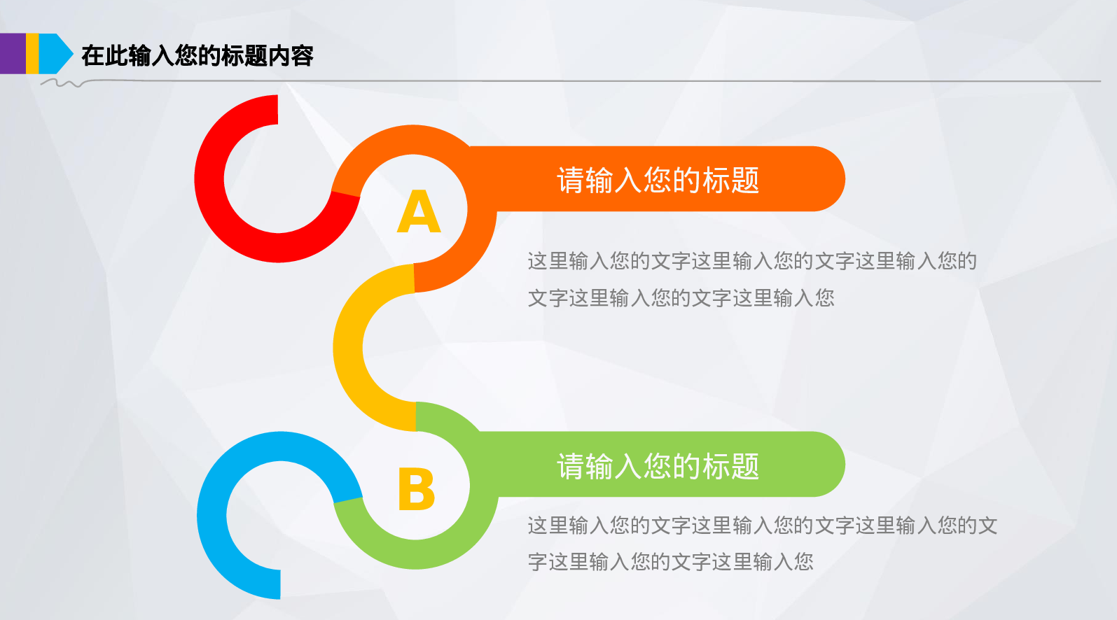 商业计划书模板04952.pptx 第6页