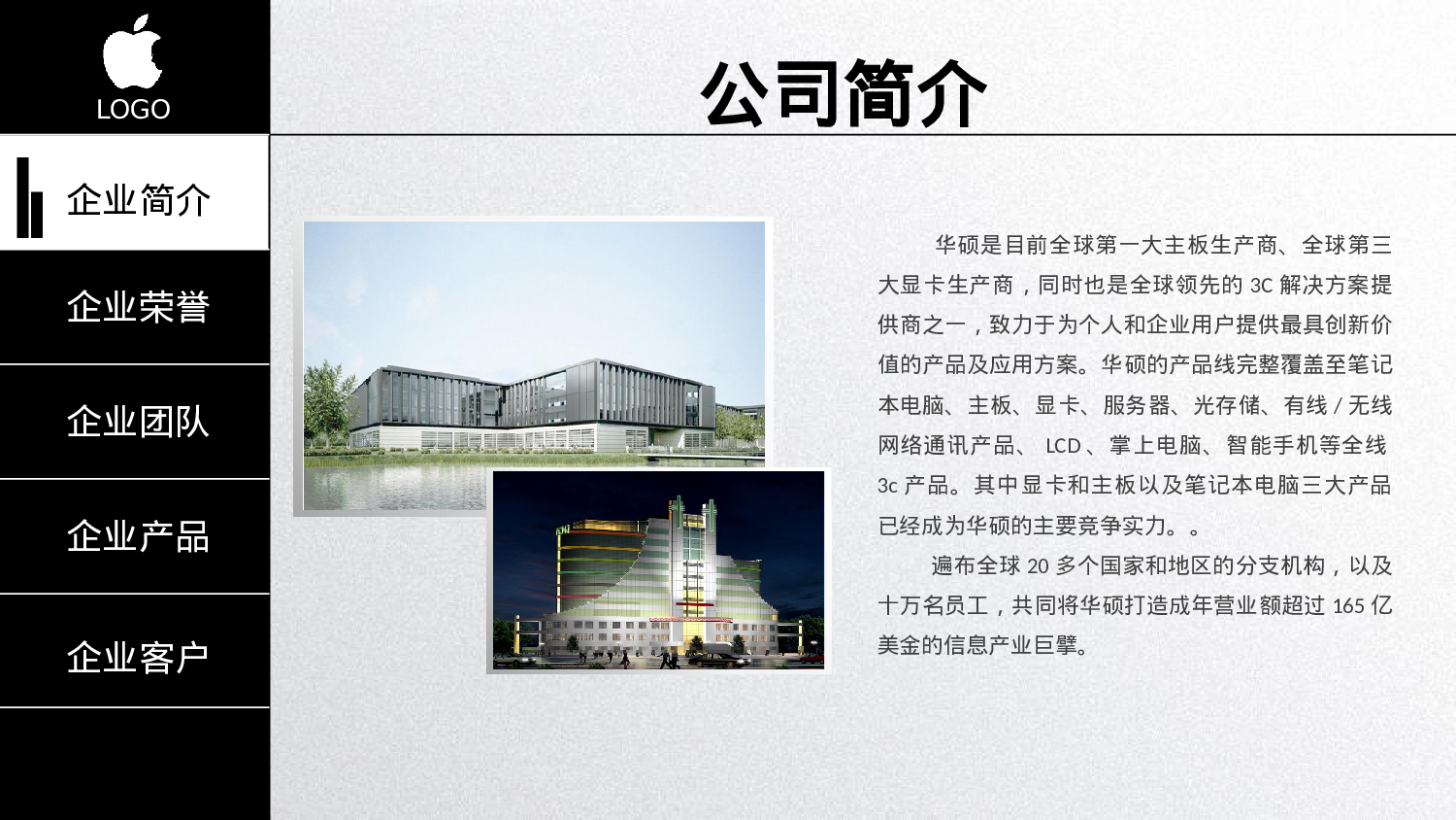 商业计划书模板05053.pptx 第5页