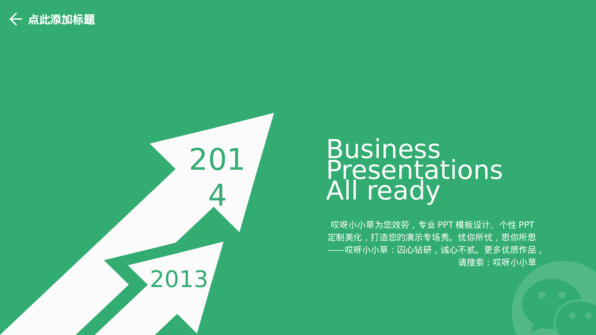 商业计划书模板05154.pptx 第6页