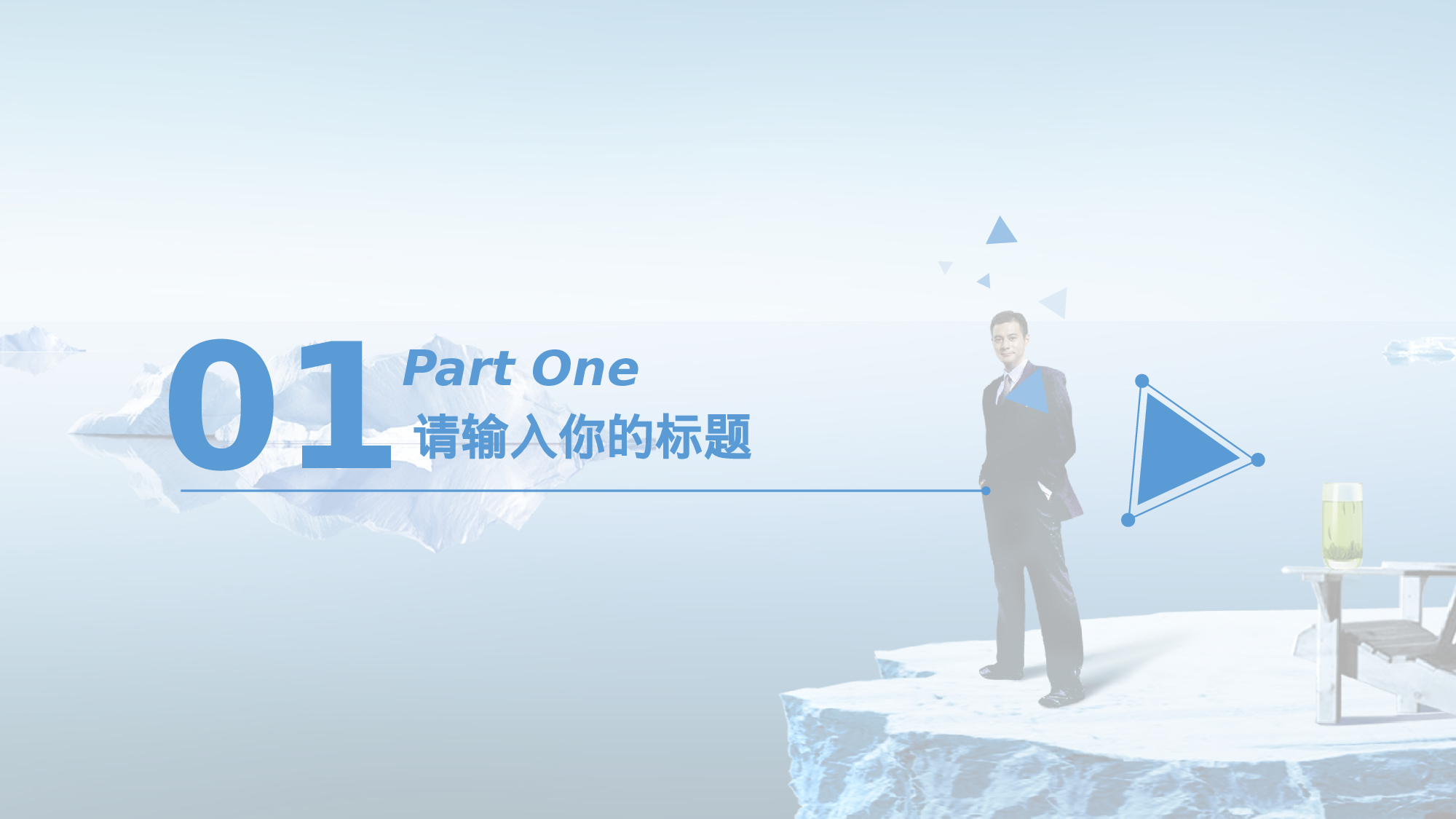 商业计划书模板05356.pptx 第3页