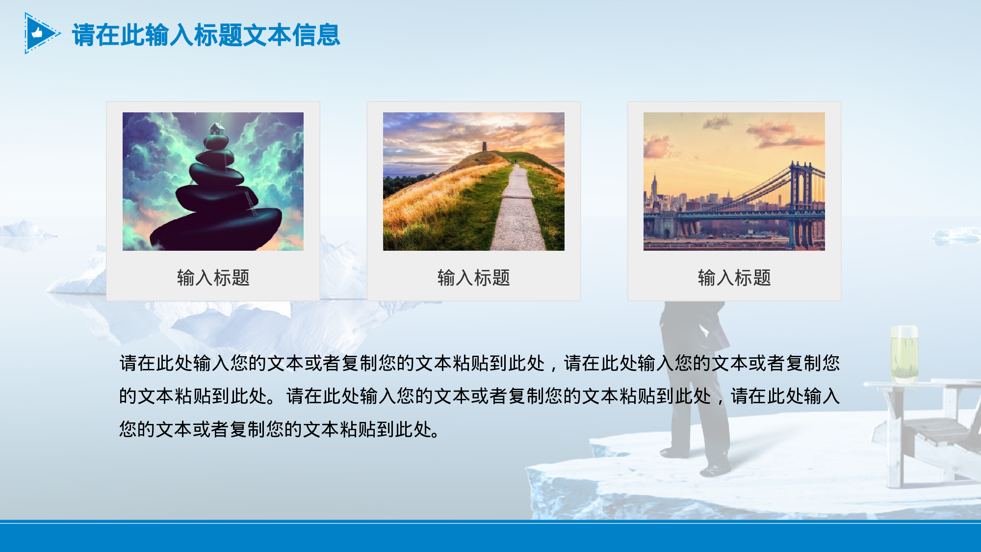 商业计划书模板05356.pptx 第6页