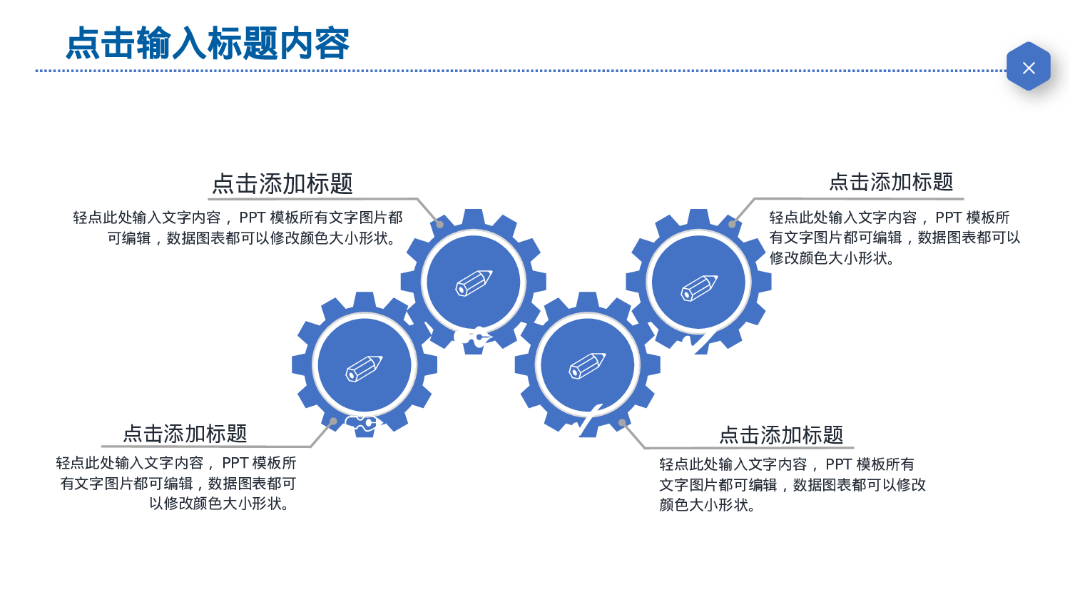 商业计划书模板05558.pptx 第5页
