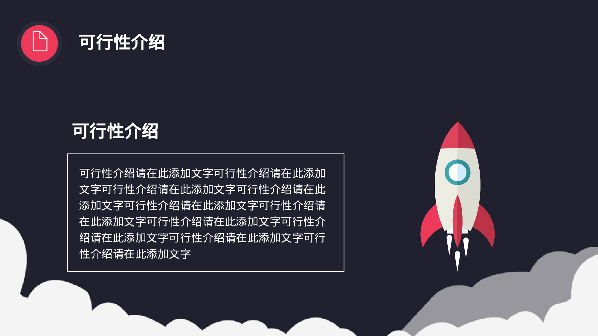 商业计划书模板05659.pptx 第5页