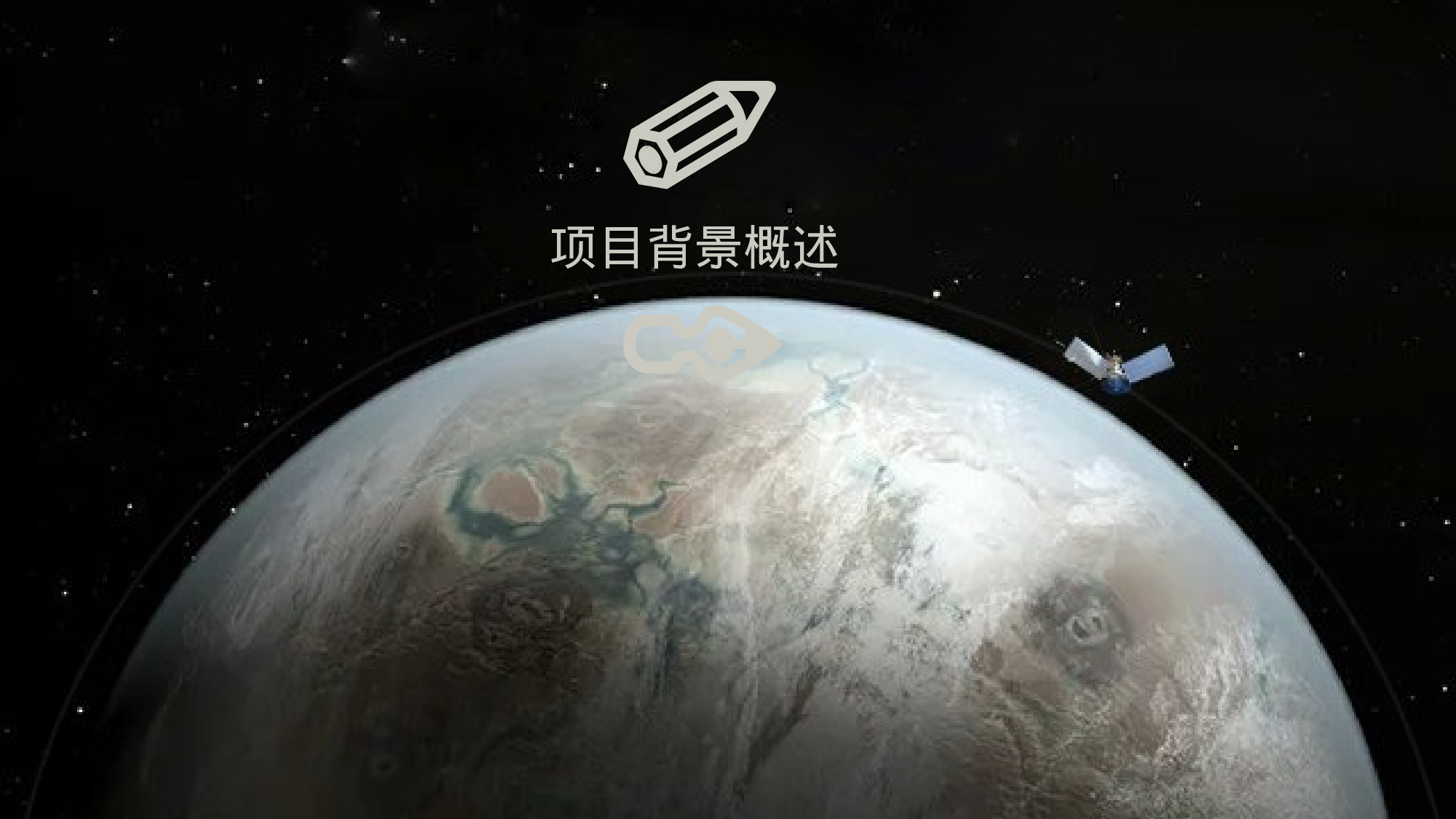 商业计划书模板05760.pptx 第4页