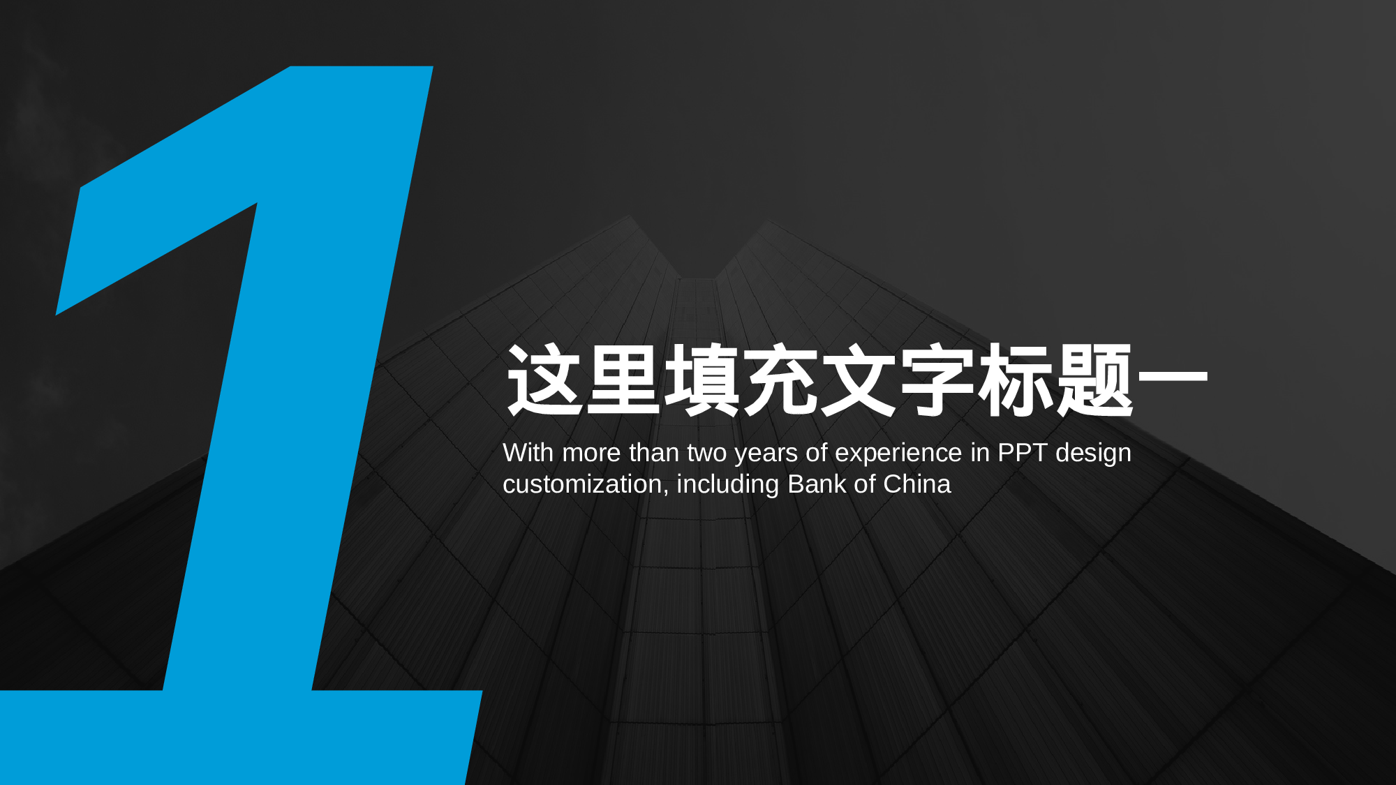 商业计划书模板05861.pptx 第4页