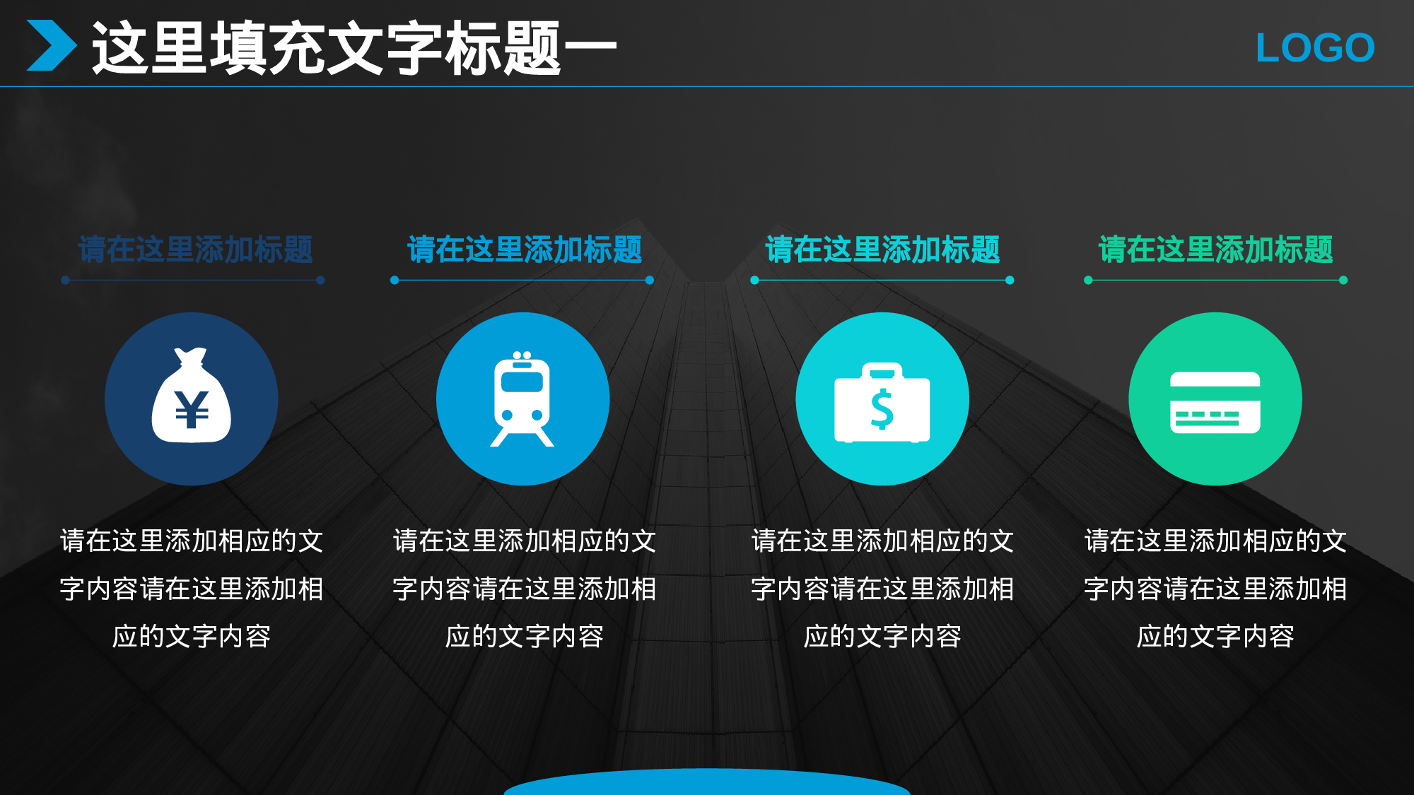 商业计划书模板05861.pptx 第6页