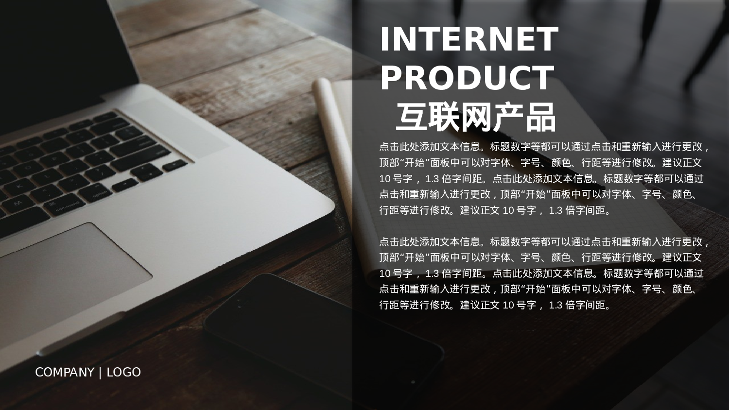 商业计划书模板05962.pptx 第6页