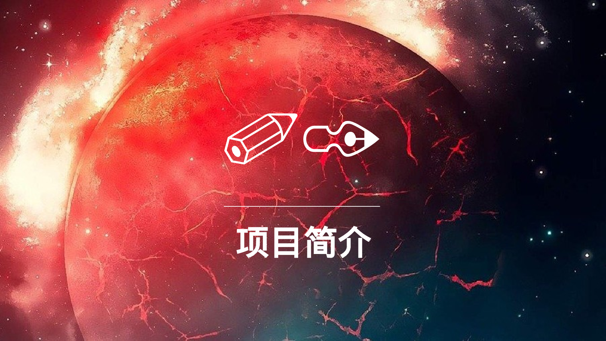 商业计划书模板06164.pptx 第3页