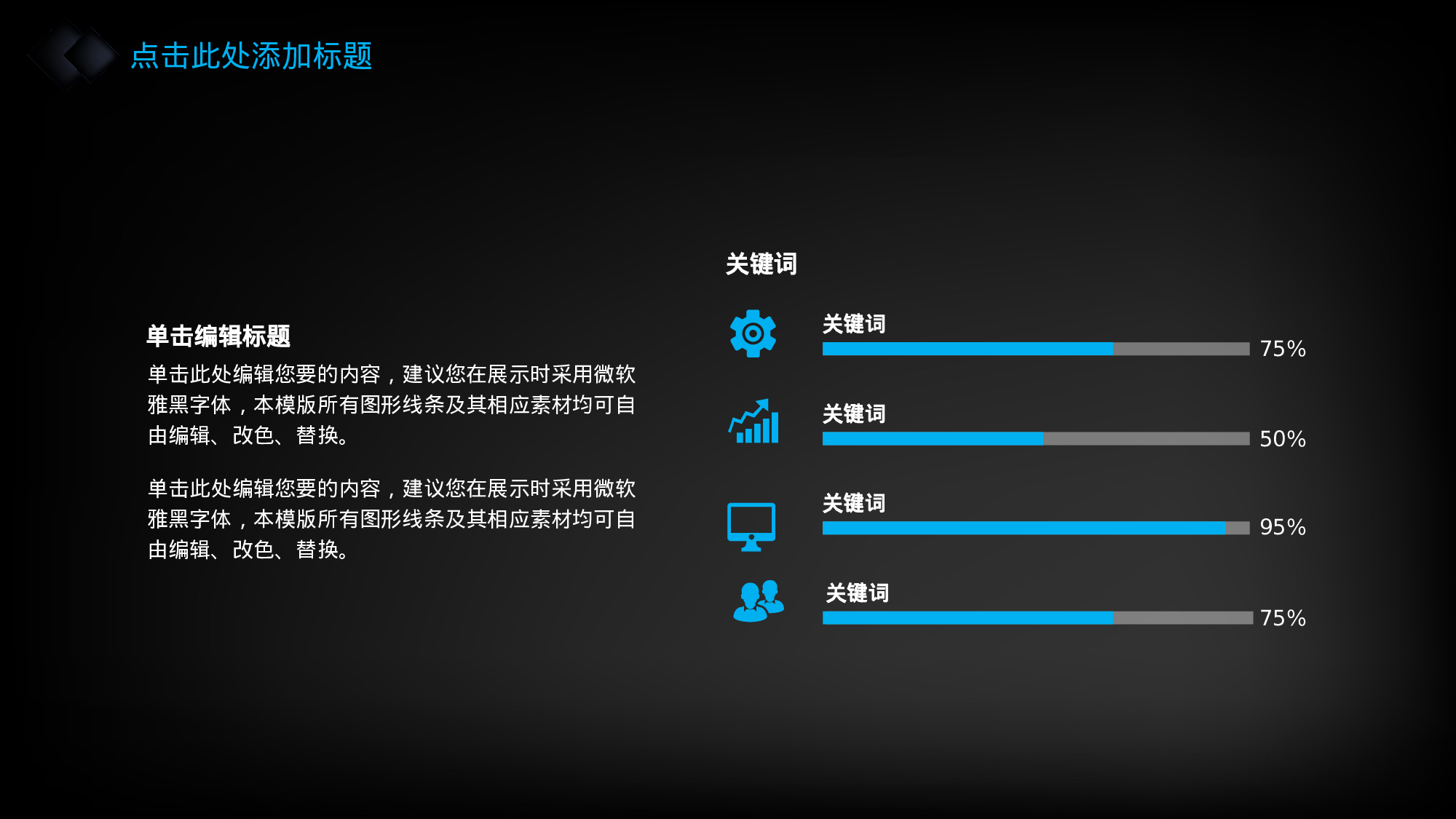 08.科技感线条毕业答辩.pptx 第4页