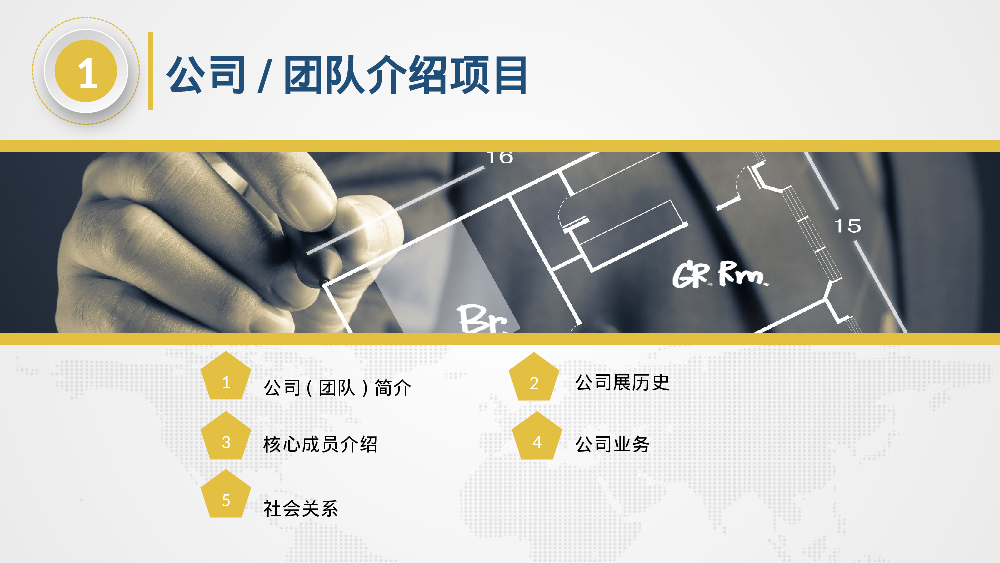 商业计划书模板06265.pptx 第3页