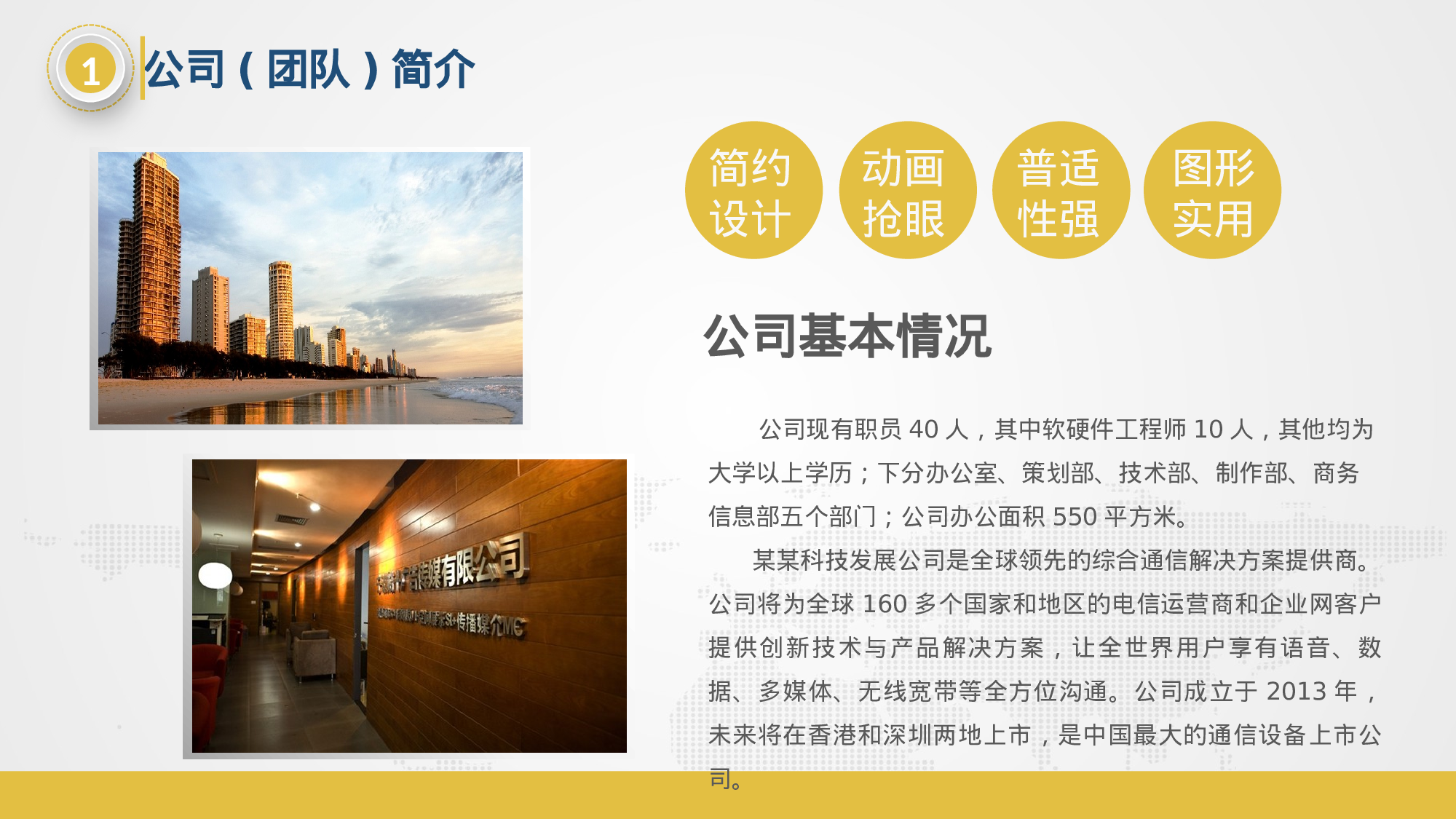 商业计划书模板06265.pptx 第4页