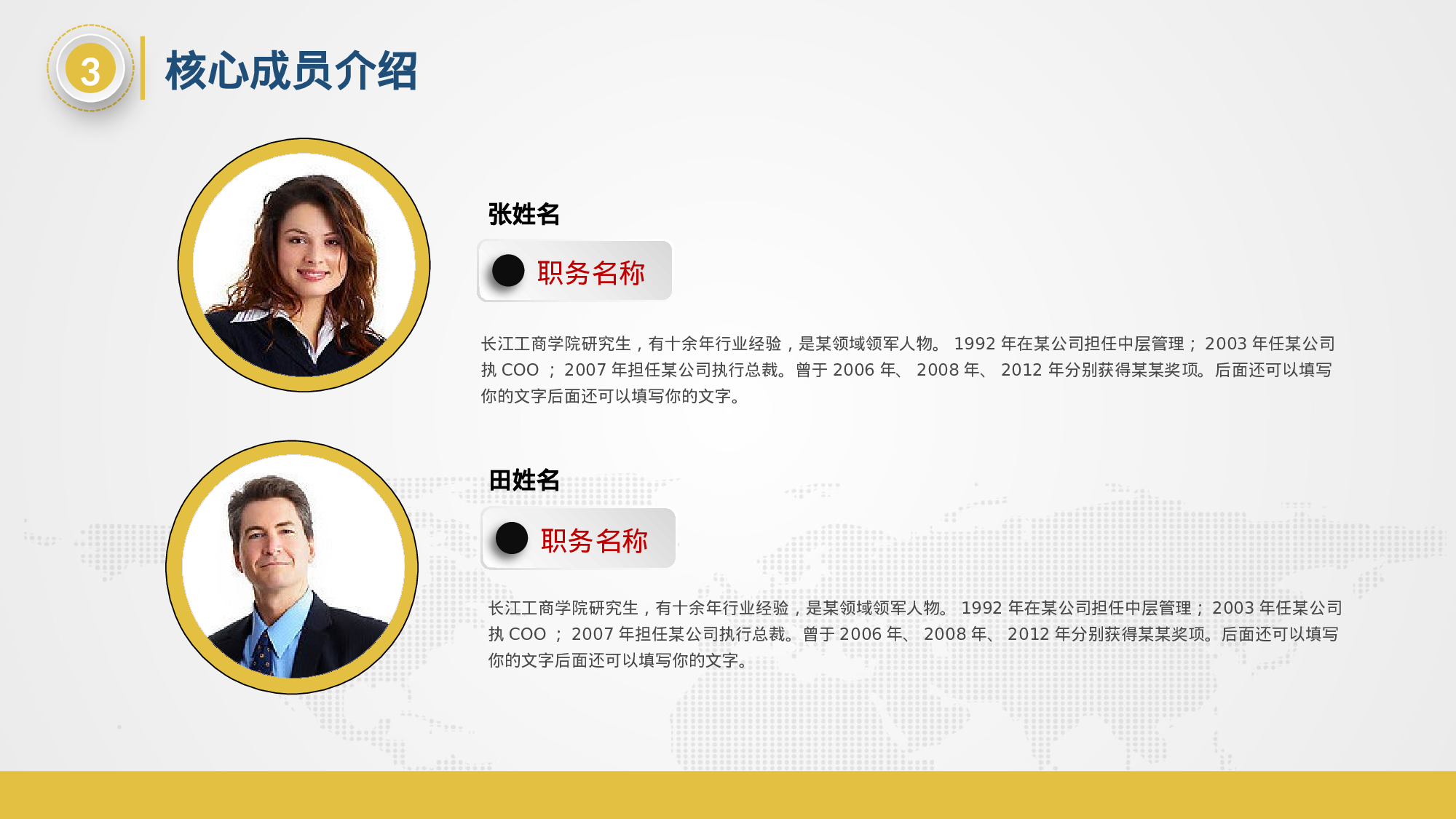 商业计划书模板06265.pptx 第6页