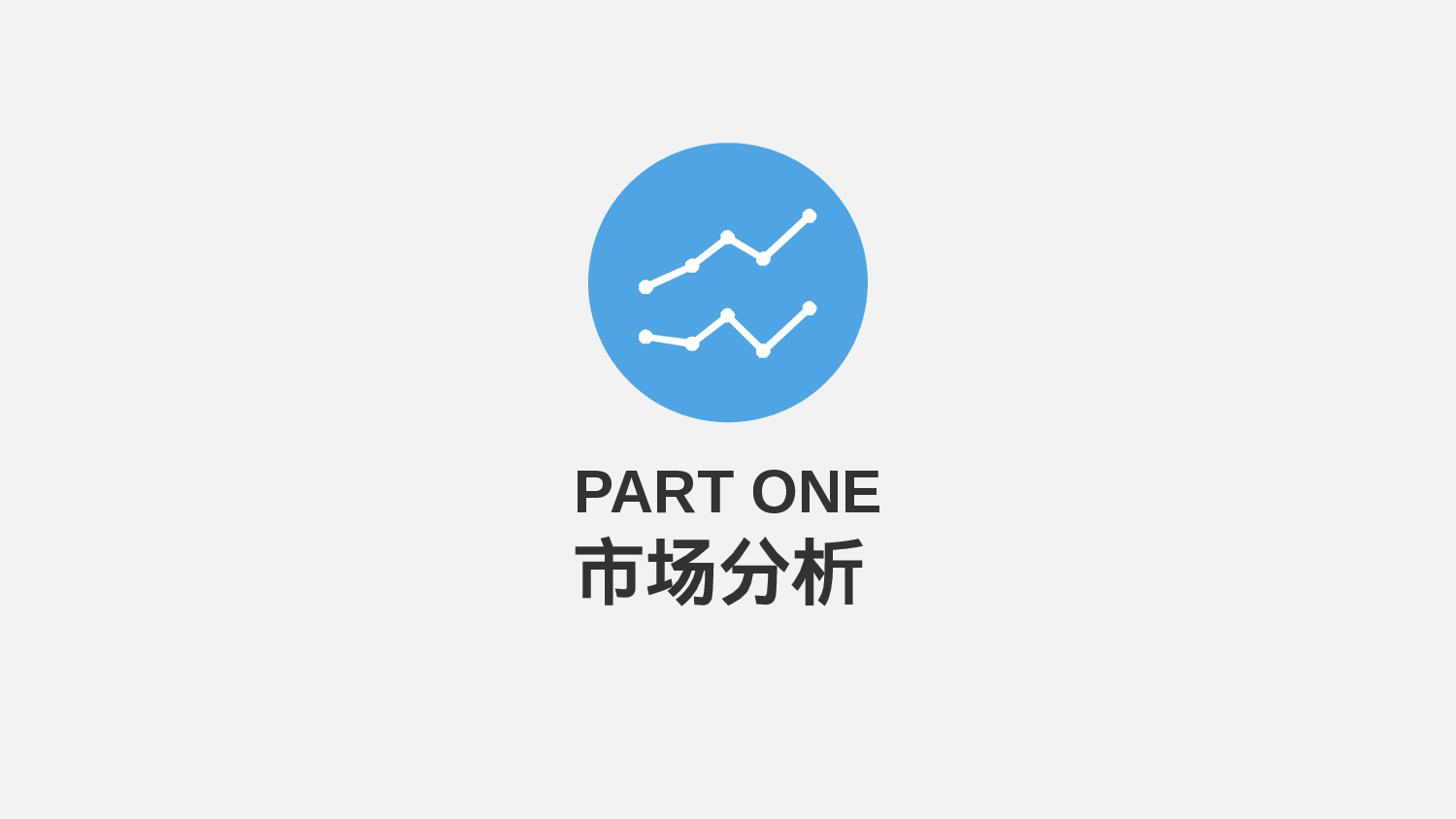 商业计划书模板06366.pptx 第2页