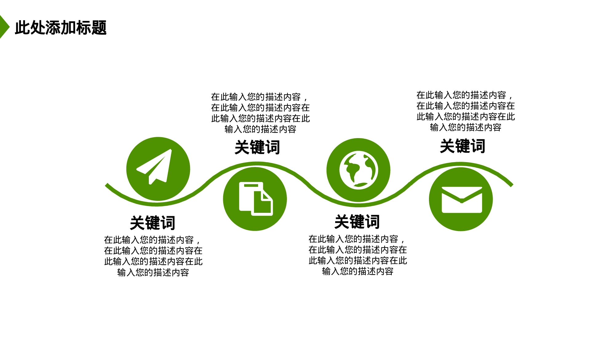 商业计划书模板06467.pptx 第4页