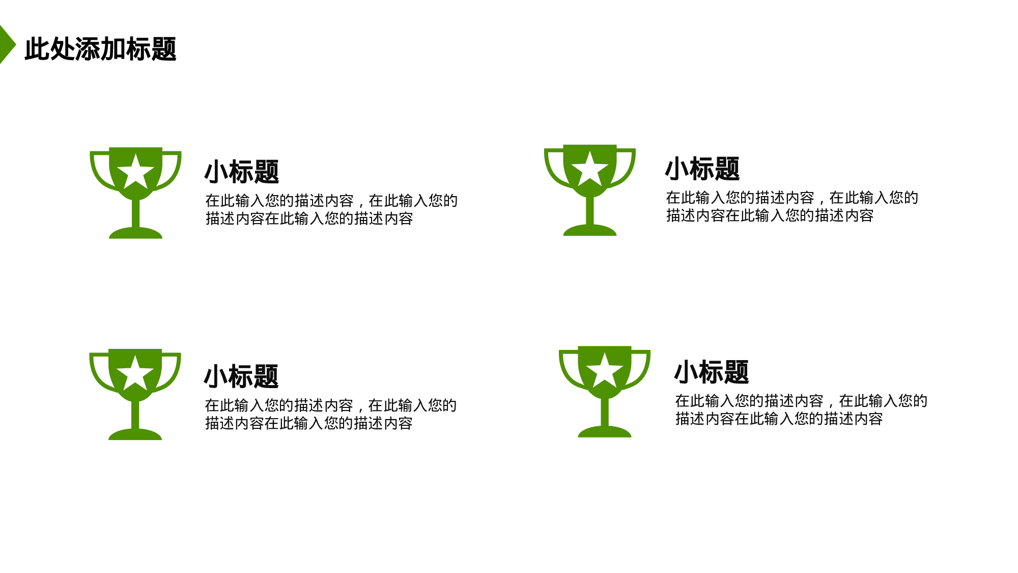 商业计划书模板06467.pptx 第6页