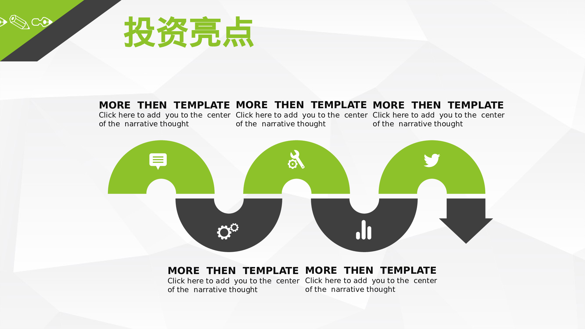 商业计划书模板06568.pptx 第5页