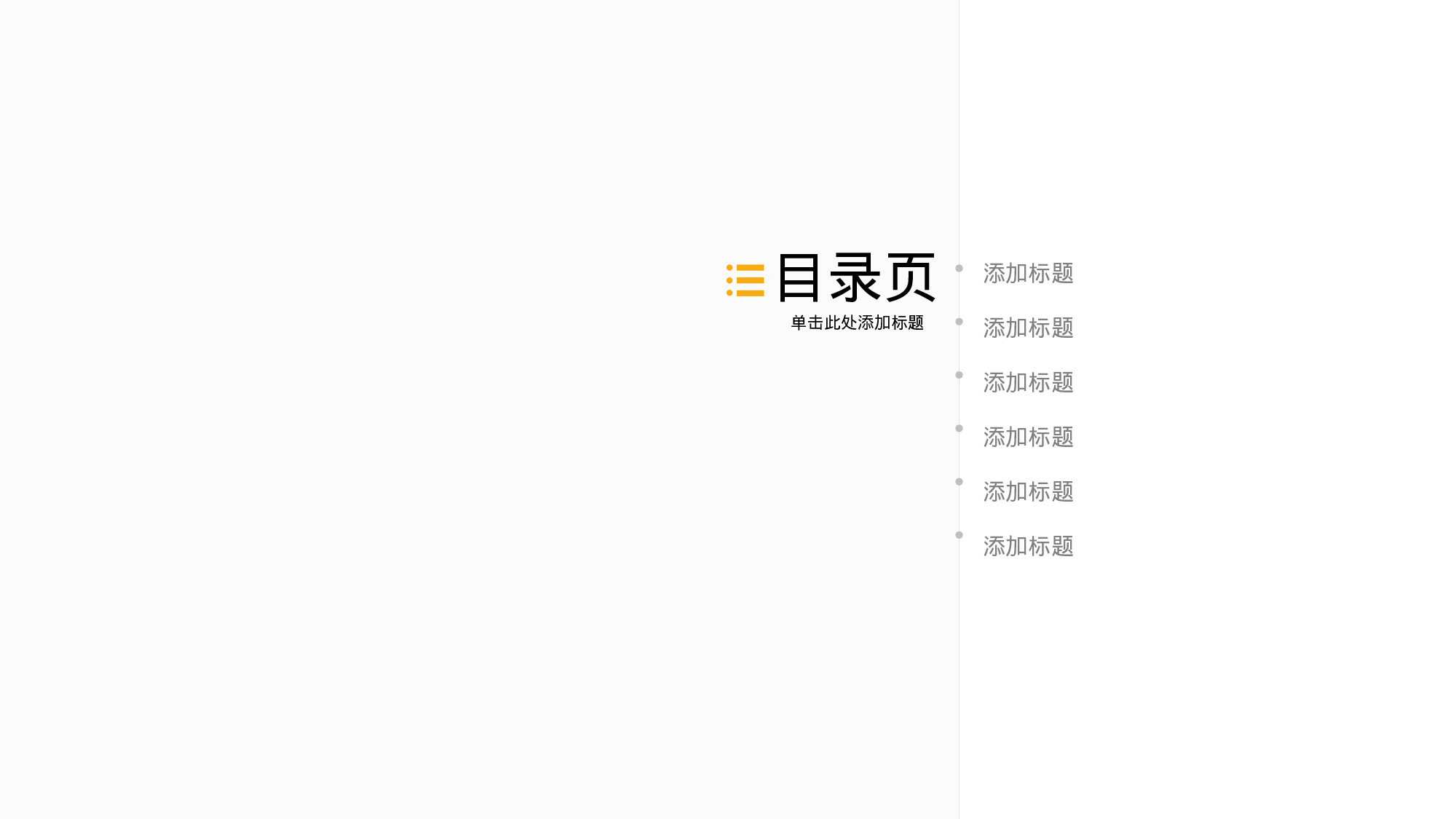 商业计划书模板06669.pptx 第2页