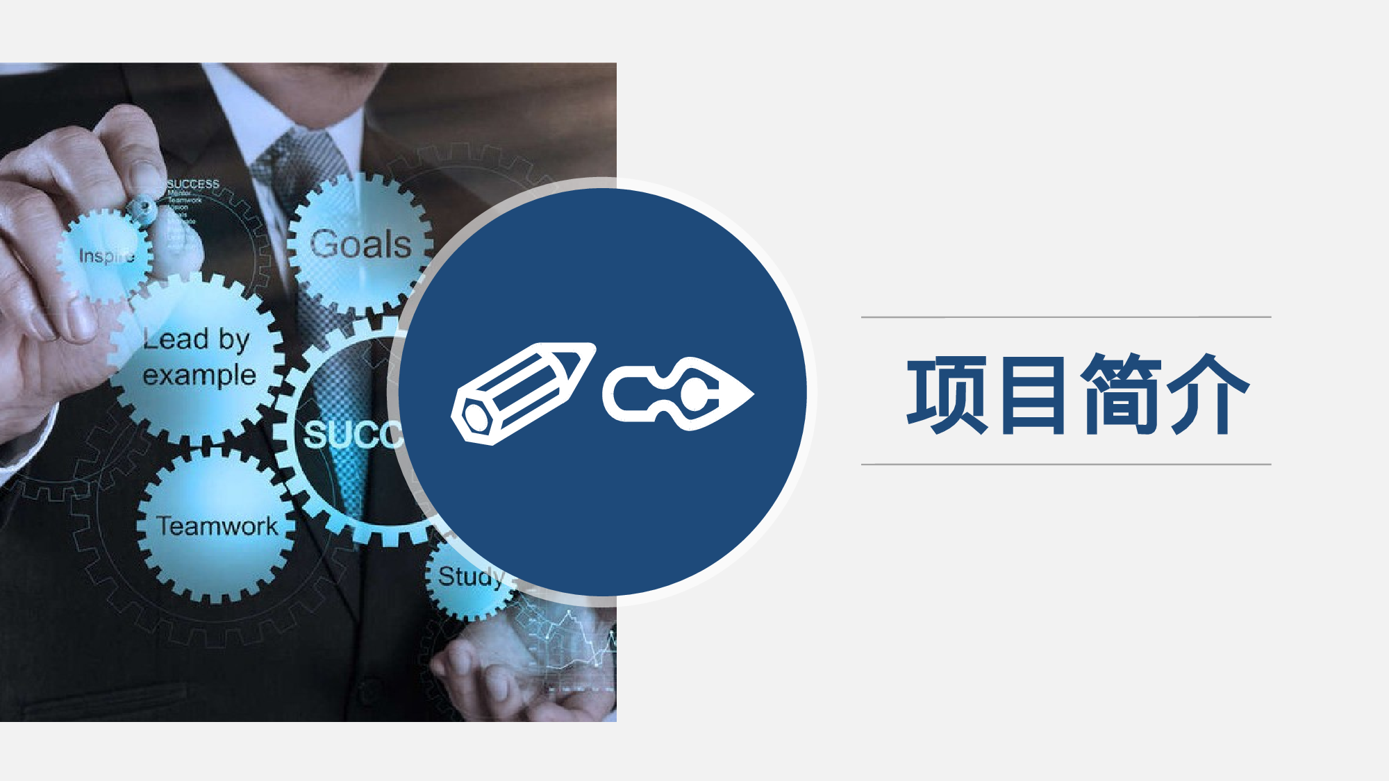 商业计划书模板06871.pptx 第3页