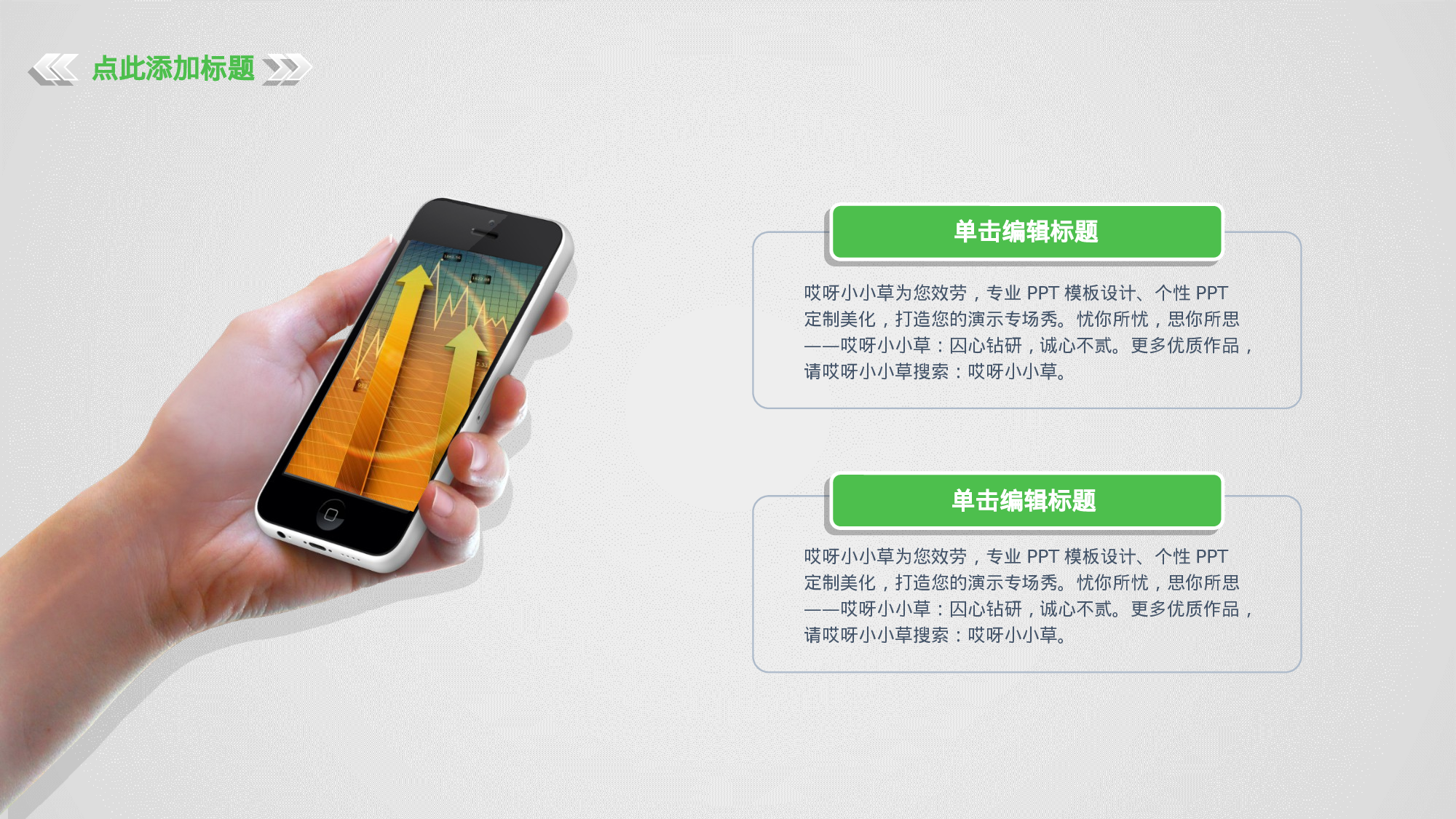 商业计划书模板06972.pptx 第6页