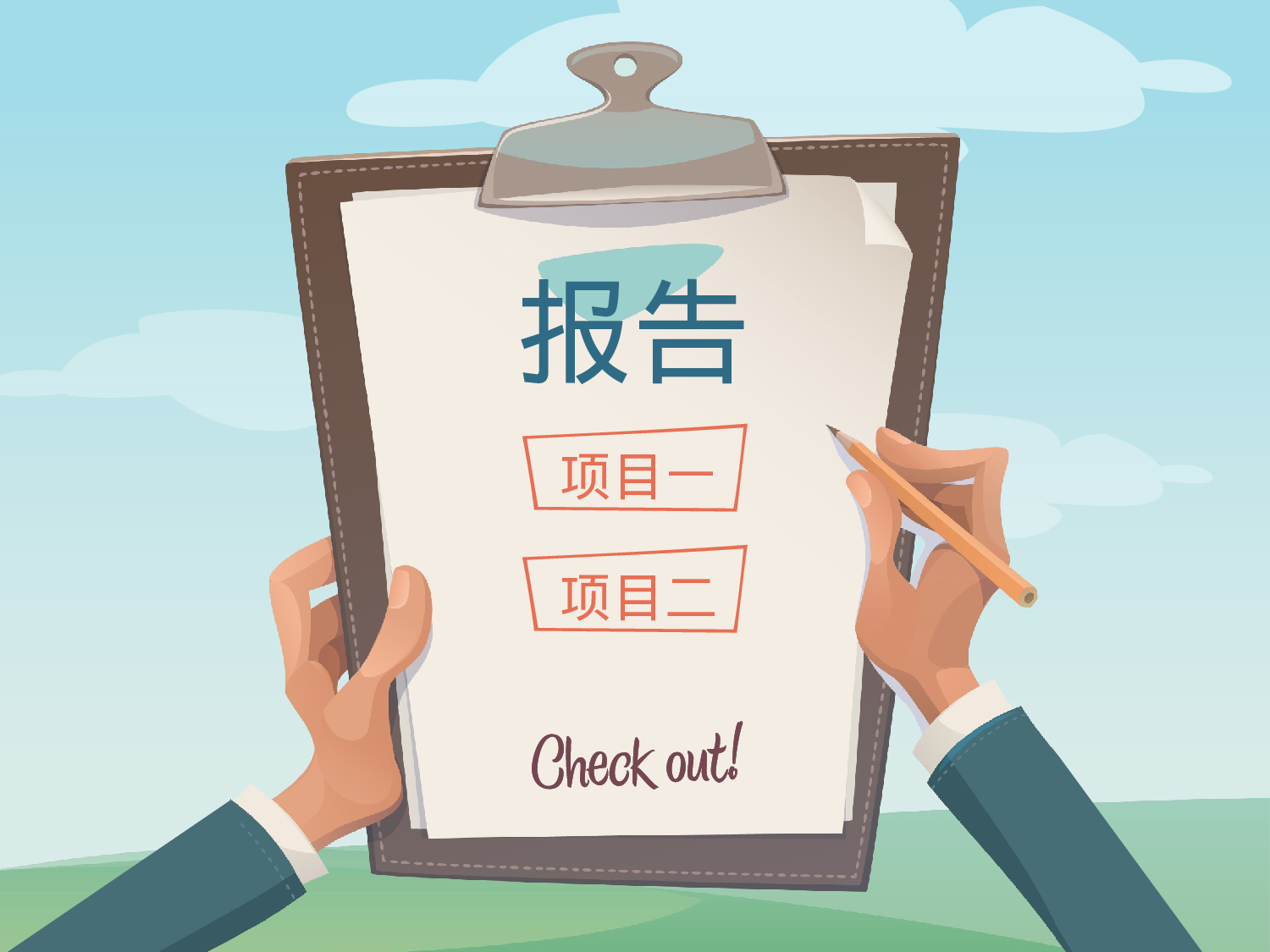 商务总结报告（适合学生）.pptx 第1页