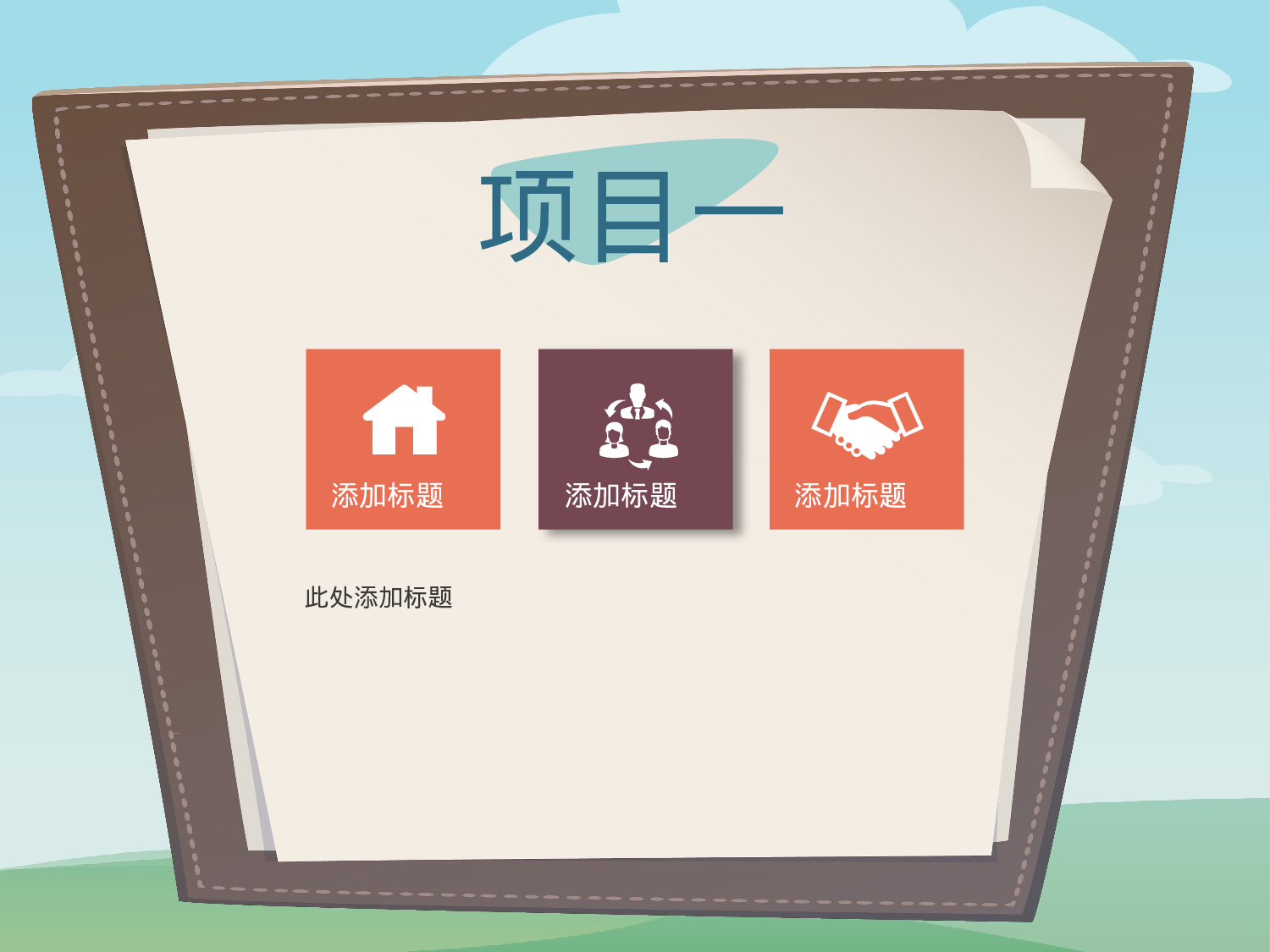 商务总结报告（适合学生）.pptx 第3页