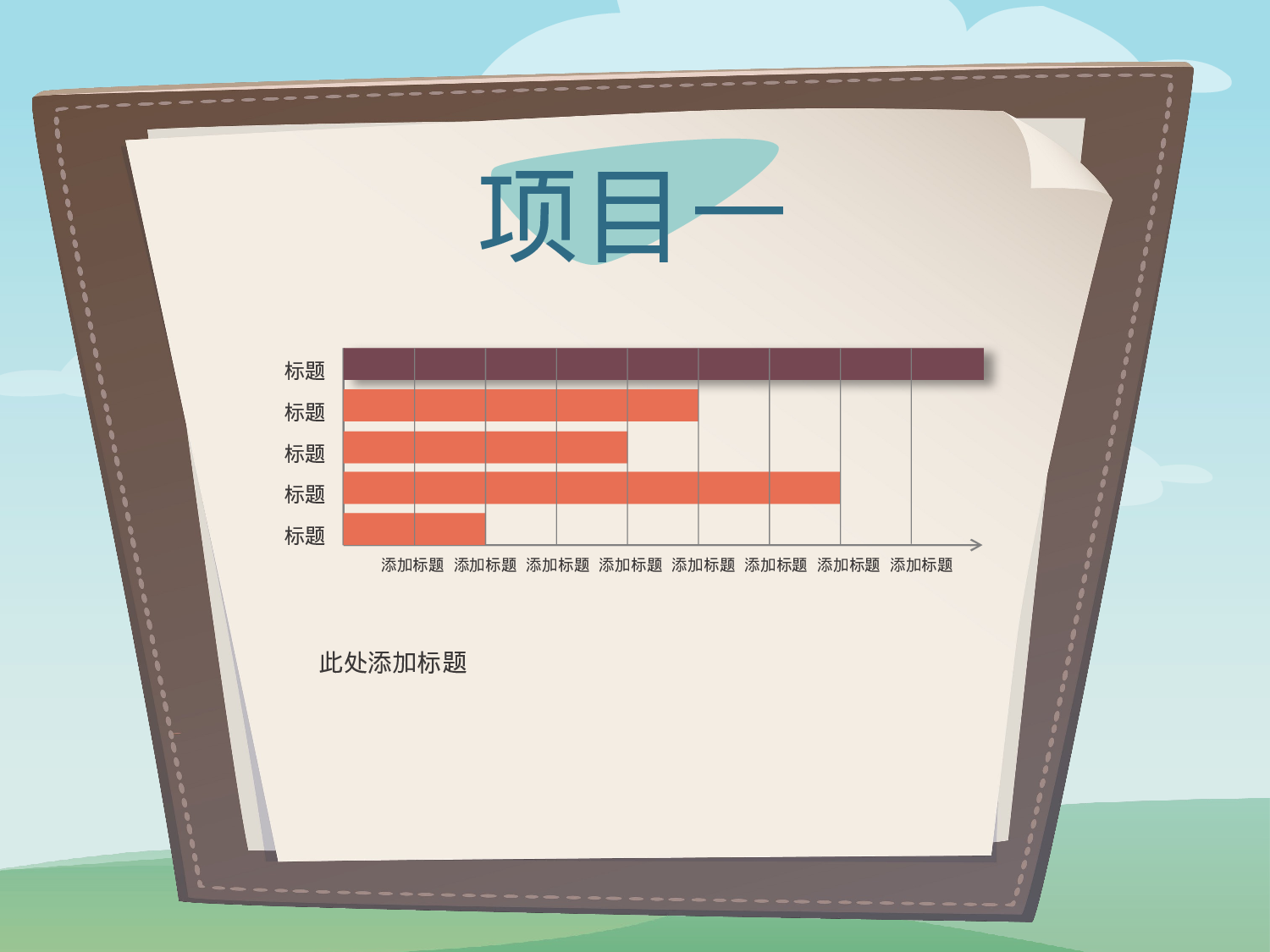 商务总结报告（适合学生）.pptx 第5页