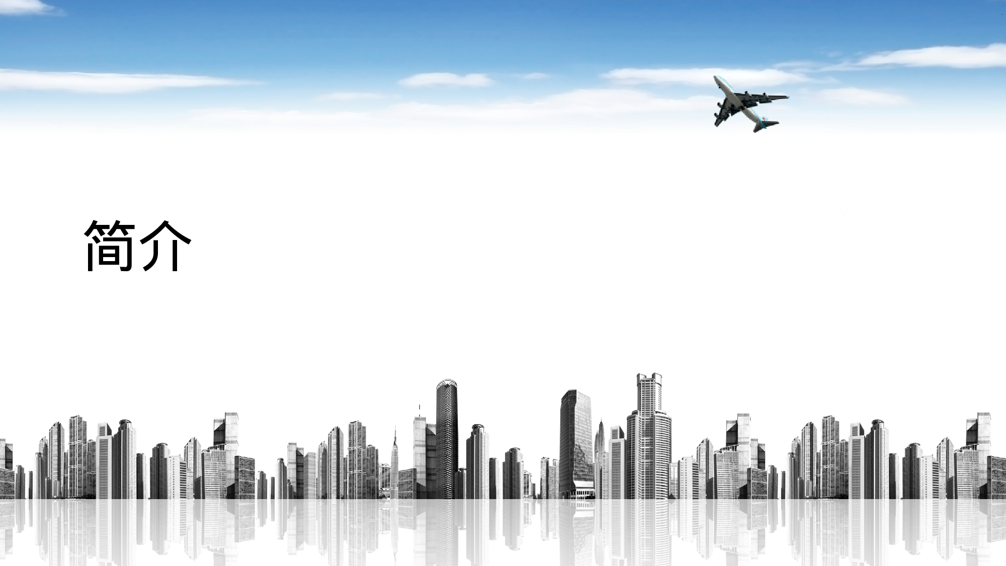 商务科技演示模板.pptx 第2页