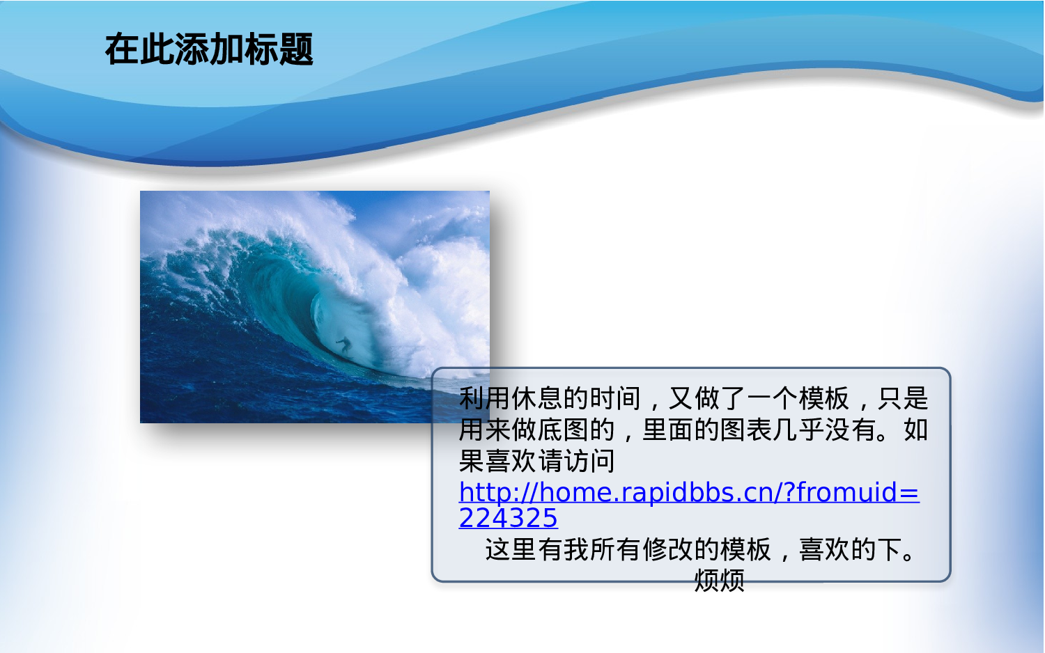 实用模板109.pptx 第3页